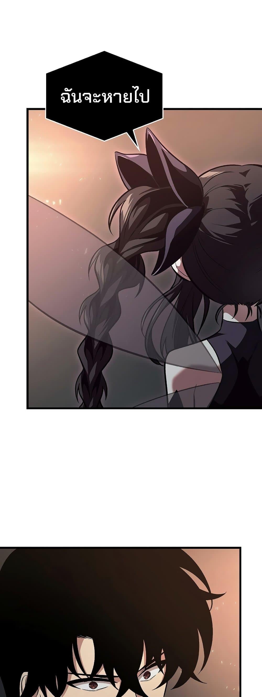 Pick Me Up, Infinite Gacha ตอนที่ 40 หน้า 19