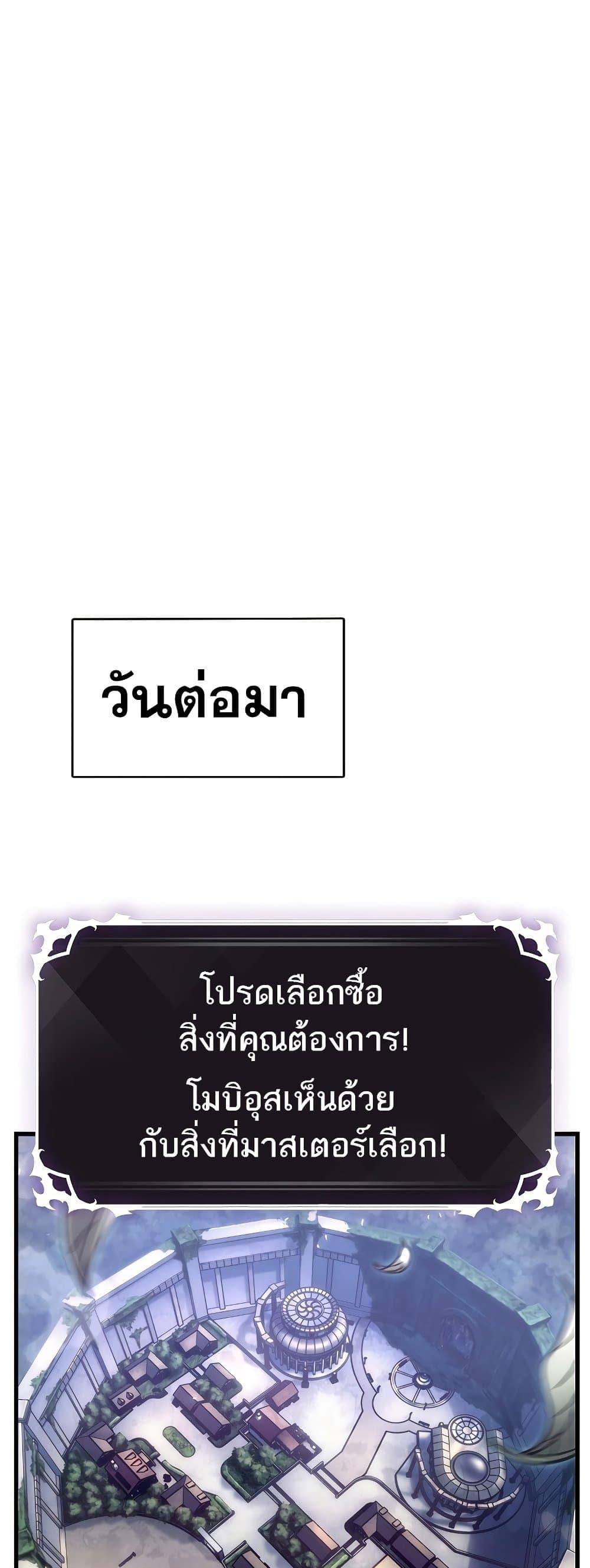 Pick Me Up, Infinite Gacha ตอนที่ 40 หน้า 22