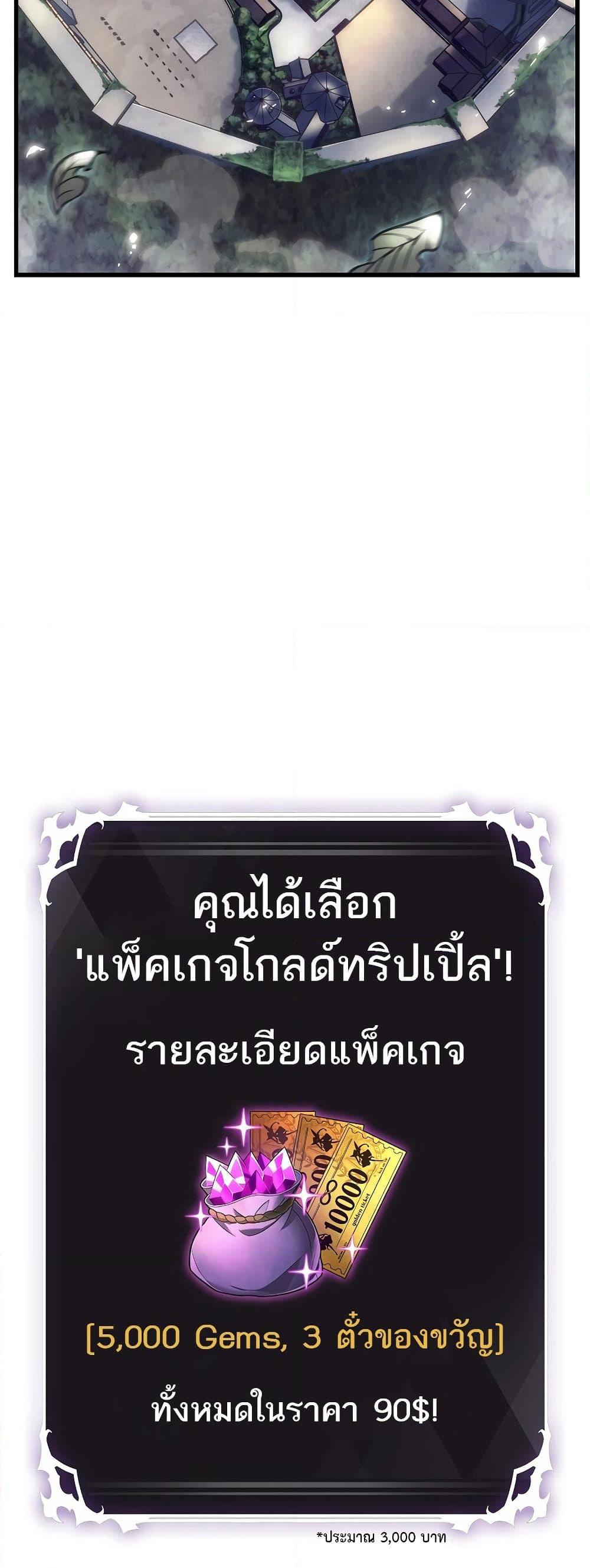 Pick Me Up, Infinite Gacha ตอนที่ 40 หน้า 23