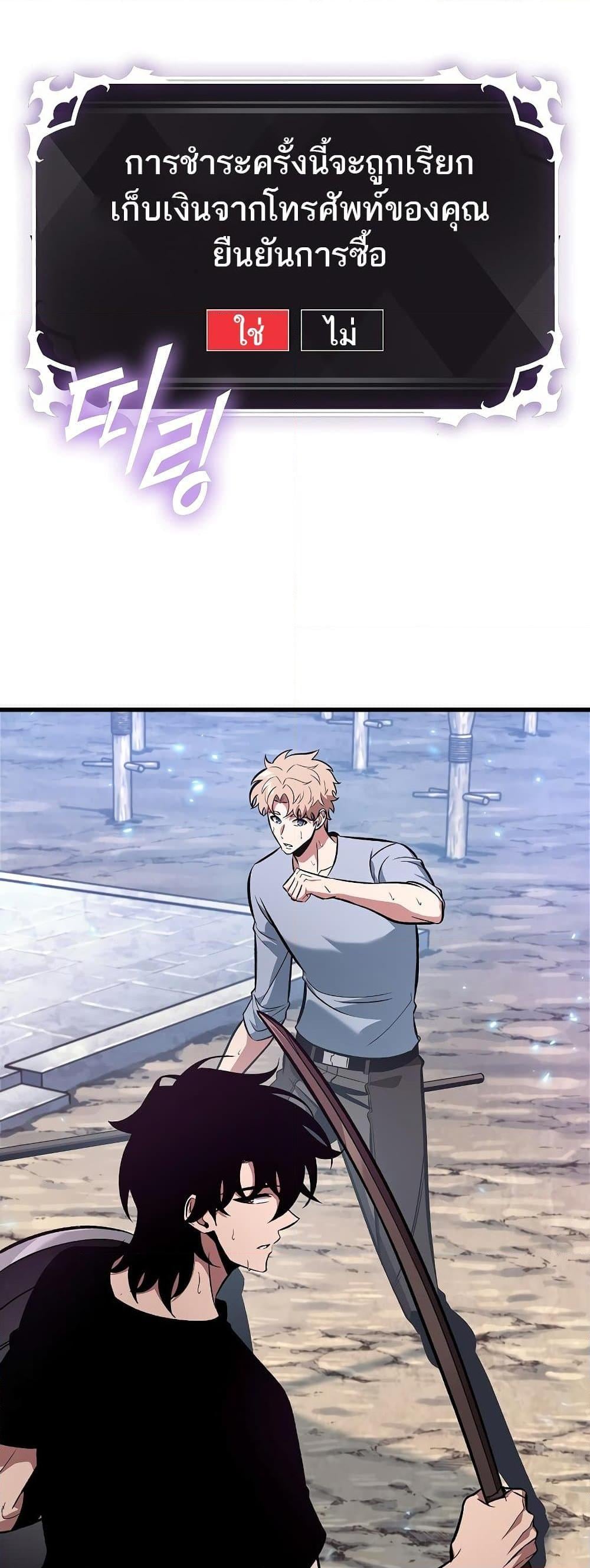 Pick Me Up, Infinite Gacha ตอนที่ 40 หน้า 24