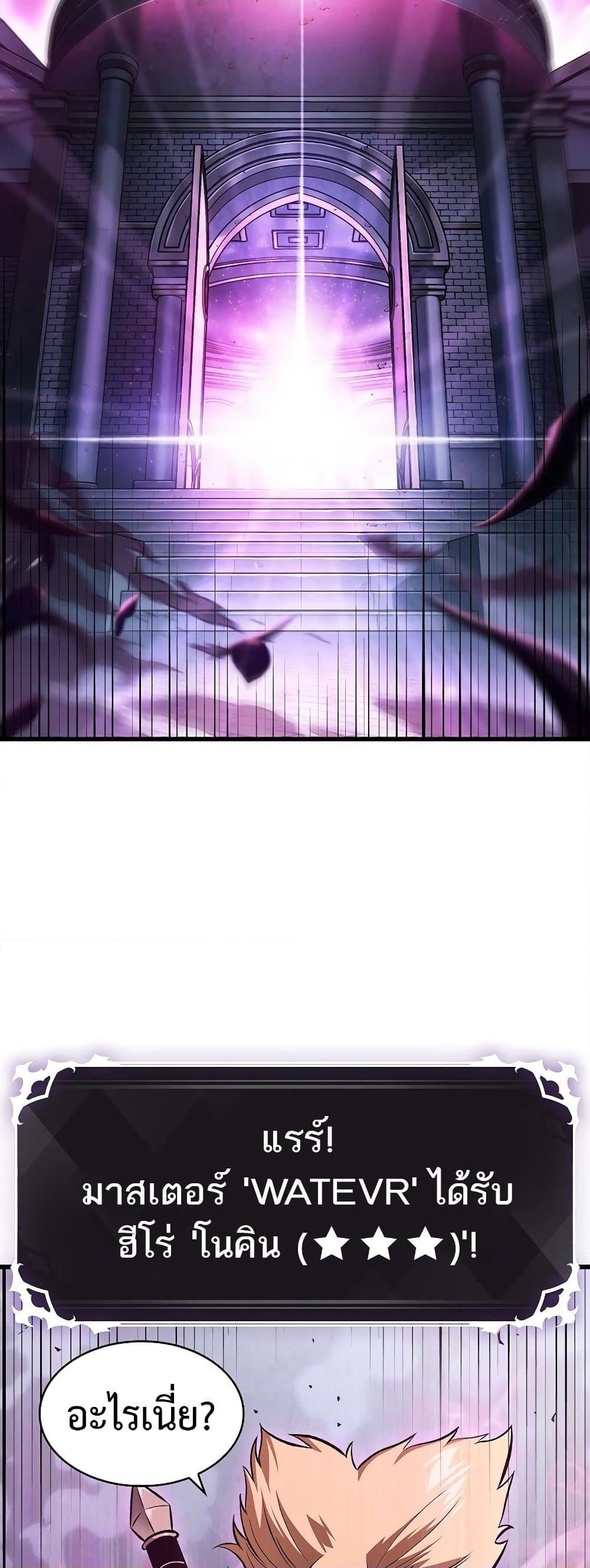 Pick Me Up, Infinite Gacha ตอนที่ 40 หน้า 26