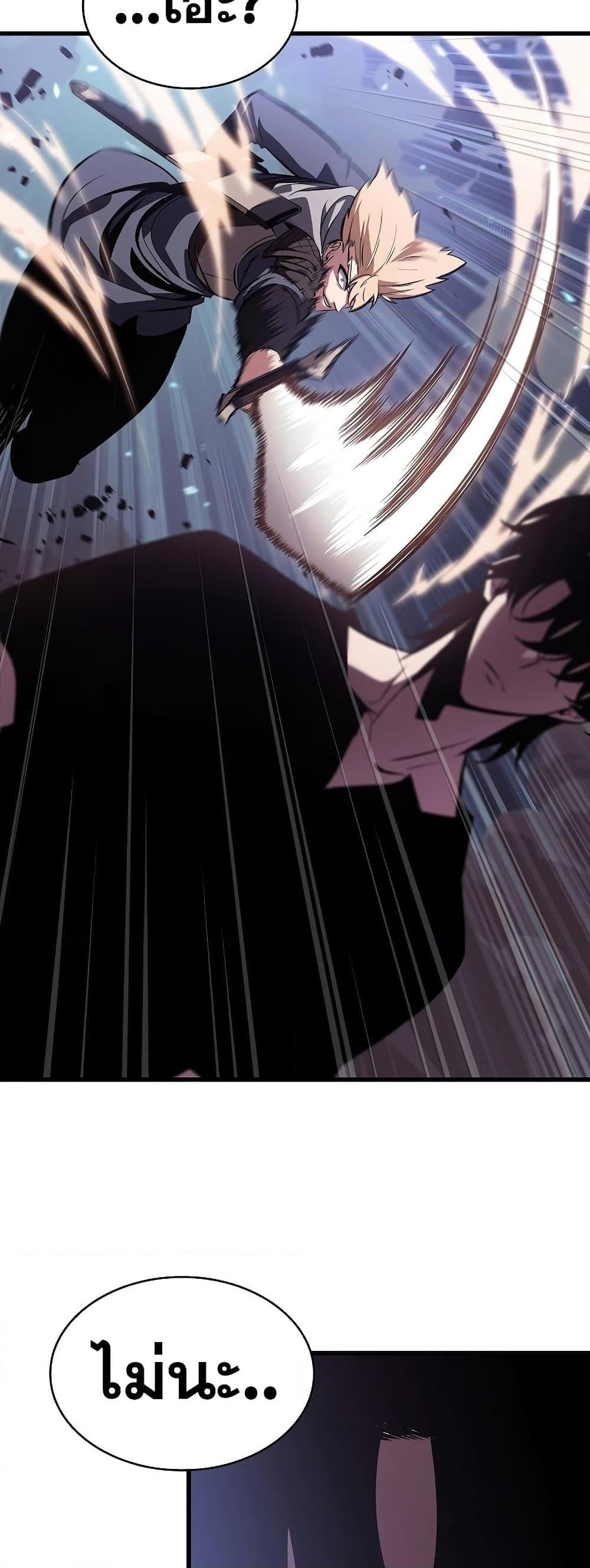 Pick Me Up, Infinite Gacha ตอนที่ 40 หน้า 32