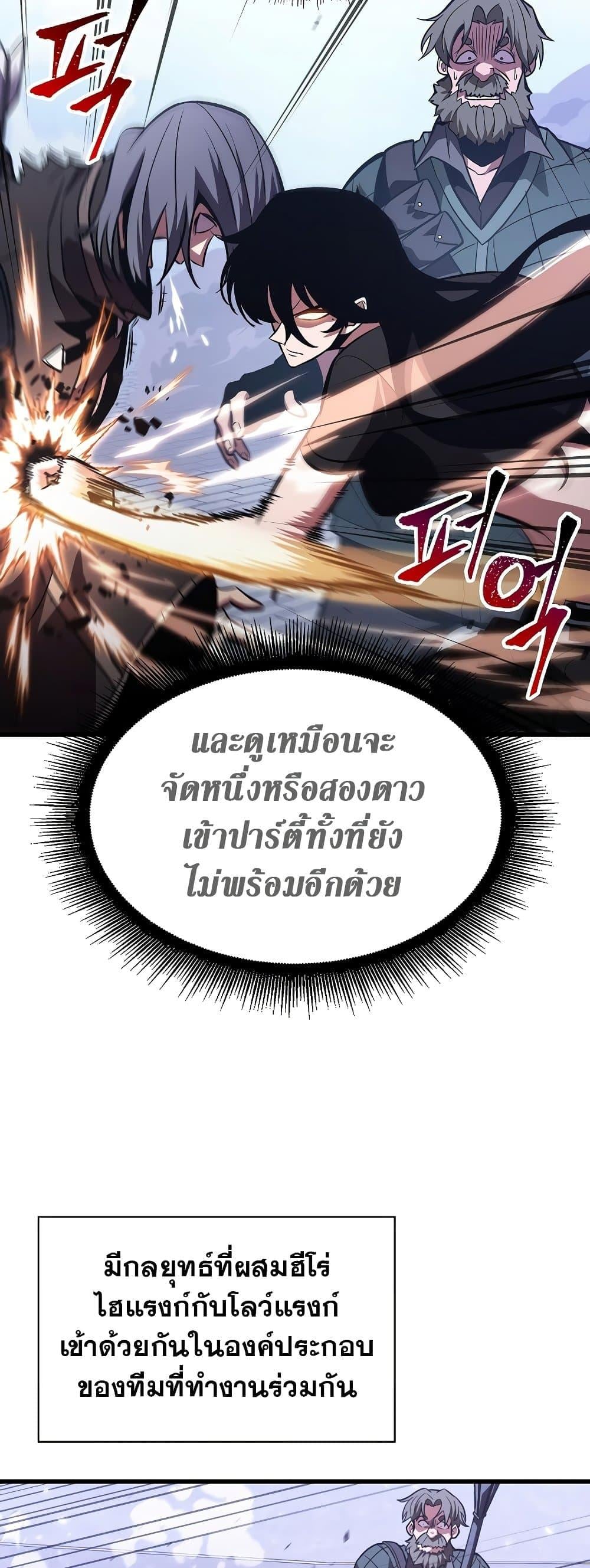 Pick Me Up, Infinite Gacha ตอนที่ 40 หน้า 35