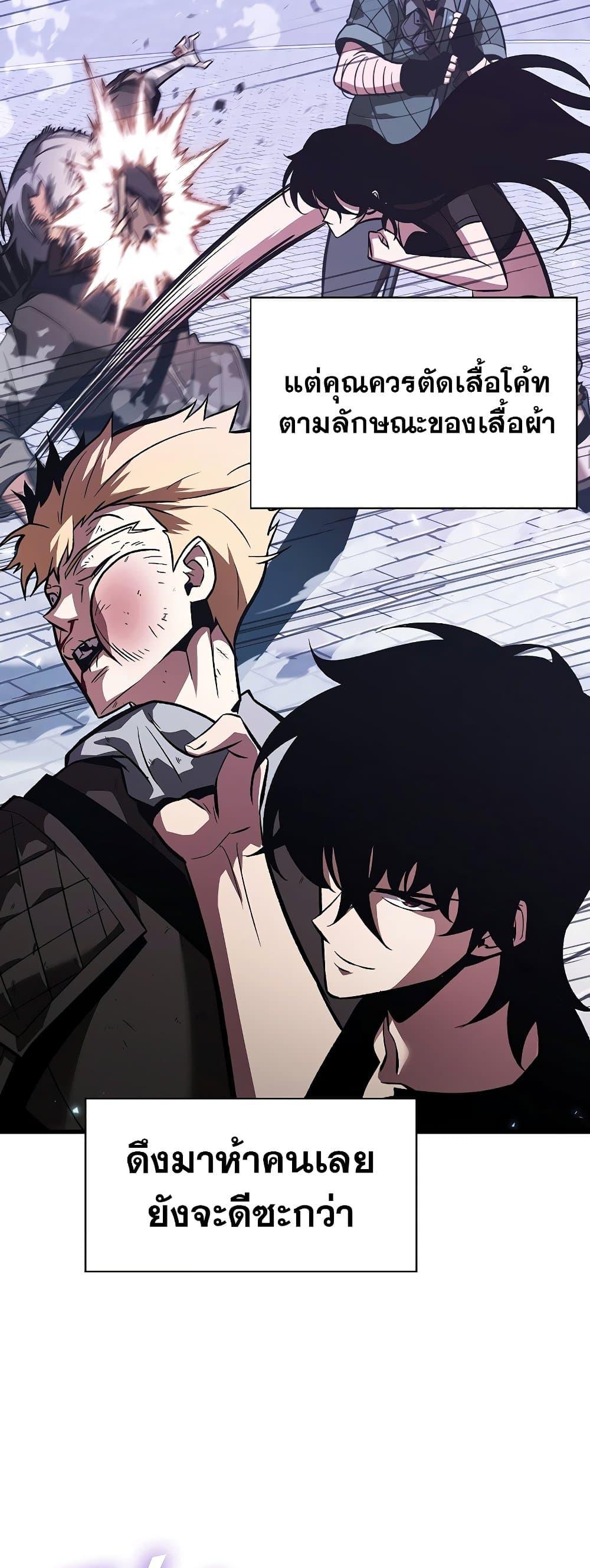 Pick Me Up, Infinite Gacha ตอนที่ 40 หน้า 36