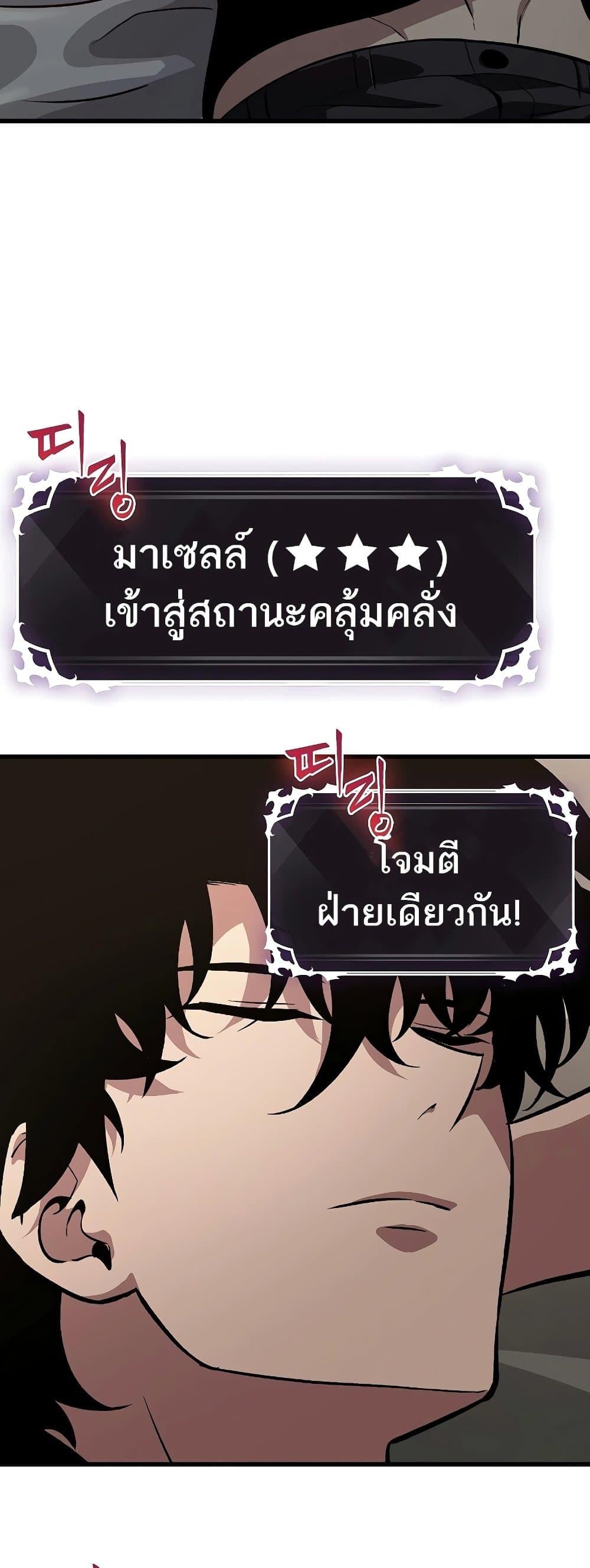 Pick Me Up, Infinite Gacha ตอนที่ 40 หน้า 4