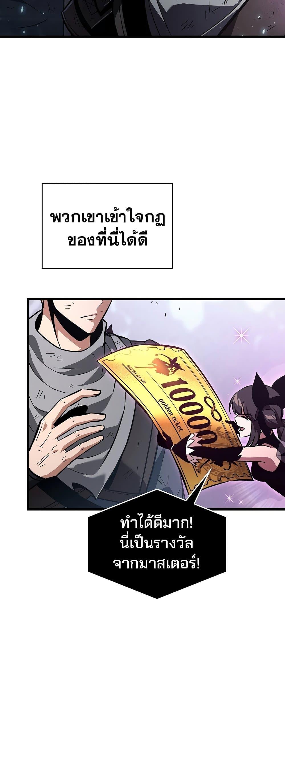 Pick Me Up, Infinite Gacha ตอนที่ 40 หน้า 40