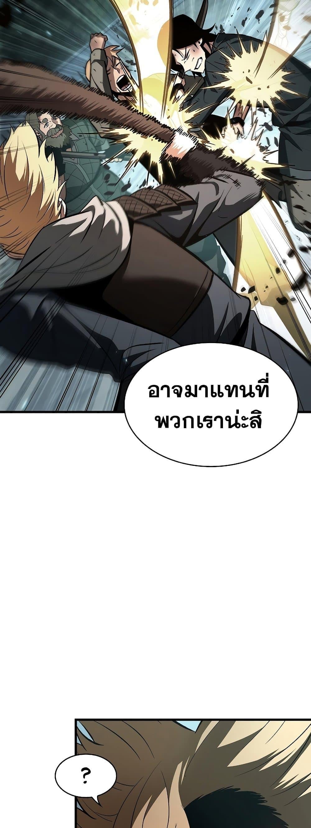 Pick Me Up, Infinite Gacha ตอนที่ 40 หน้า 43