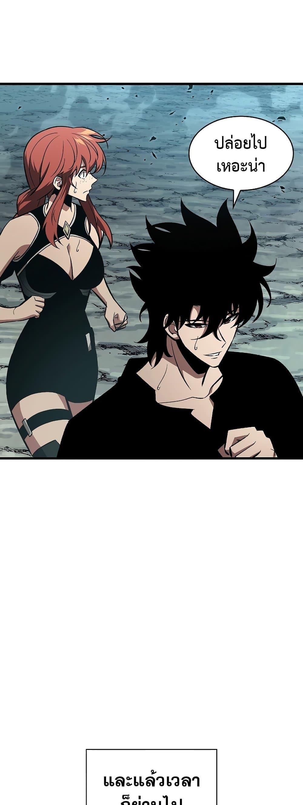 Pick Me Up, Infinite Gacha ตอนที่ 40 หน้า 46