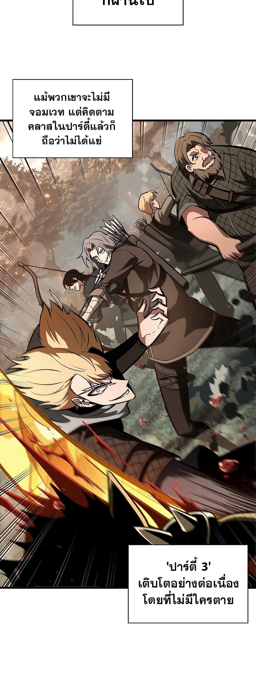 Pick Me Up, Infinite Gacha ตอนที่ 40 หน้า 47