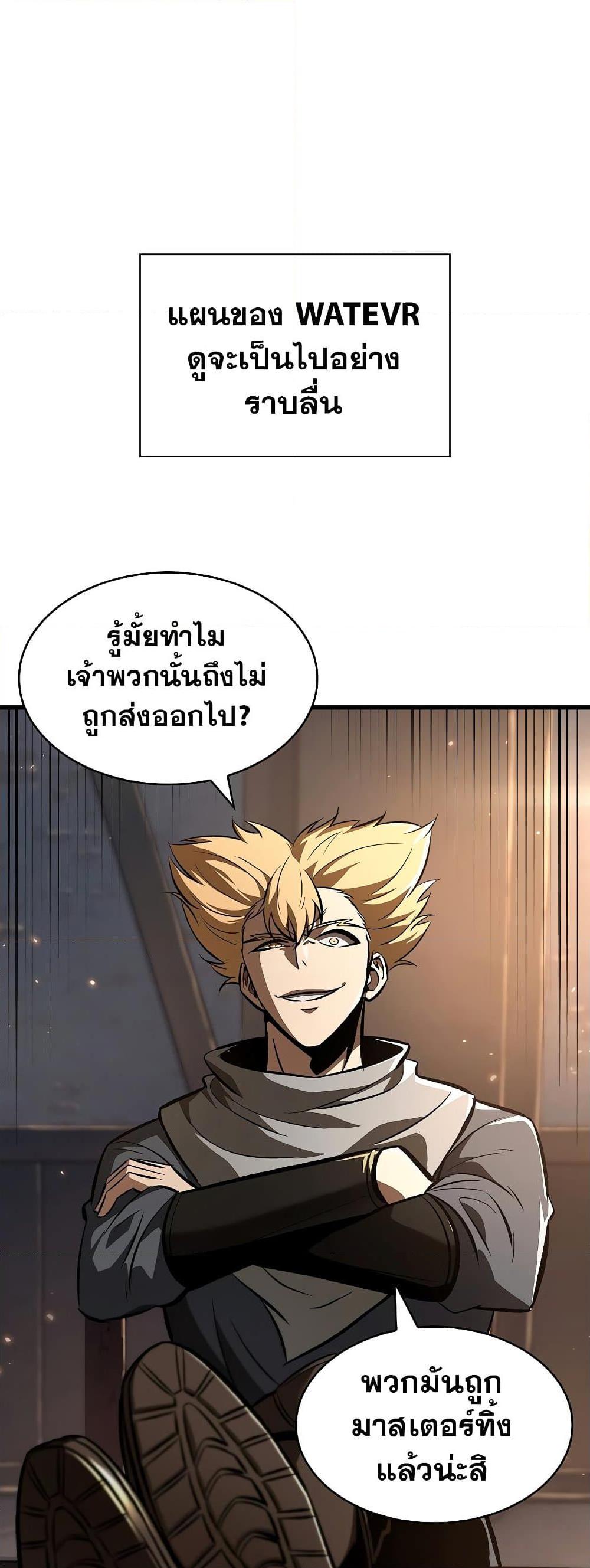 Pick Me Up, Infinite Gacha ตอนที่ 40 หน้า 48