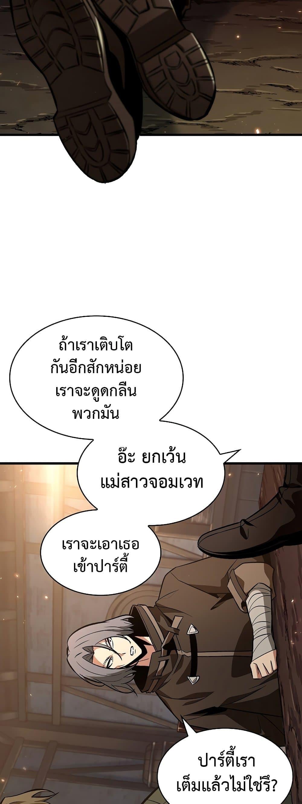 Pick Me Up, Infinite Gacha ตอนที่ 40 หน้า 49