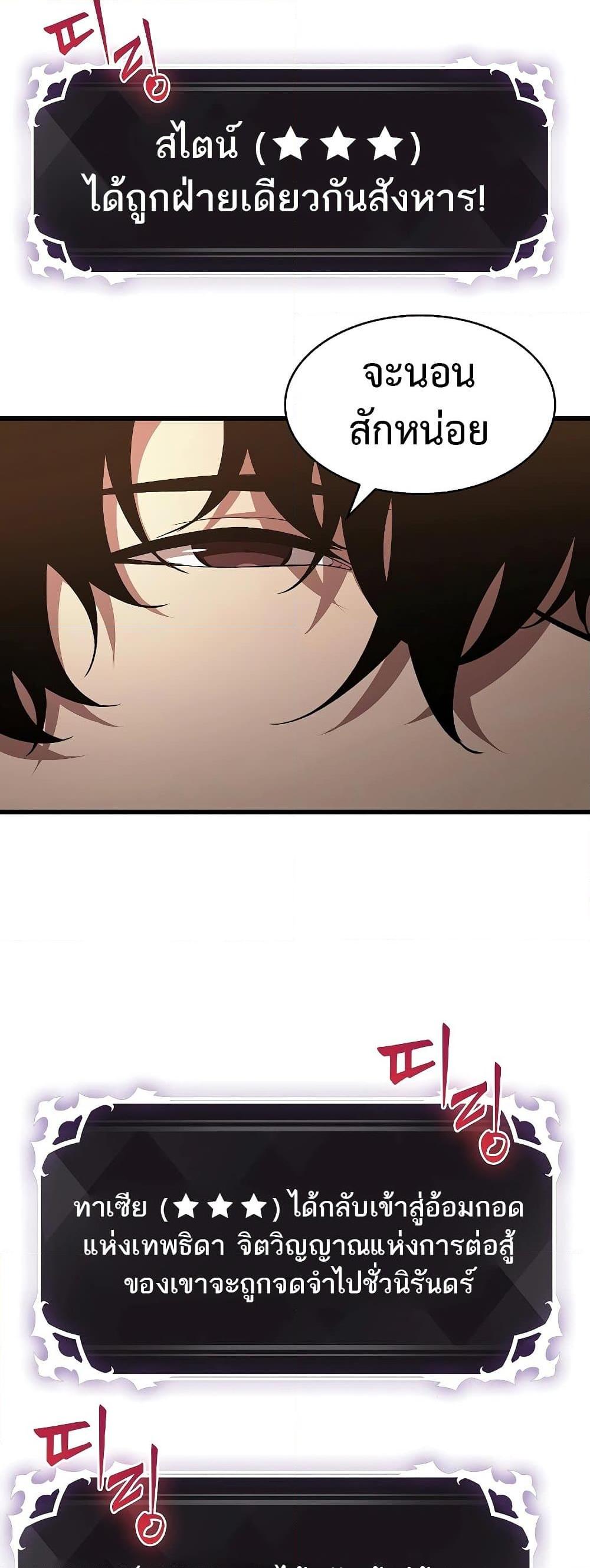 Pick Me Up, Infinite Gacha ตอนที่ 40 หน้า 5