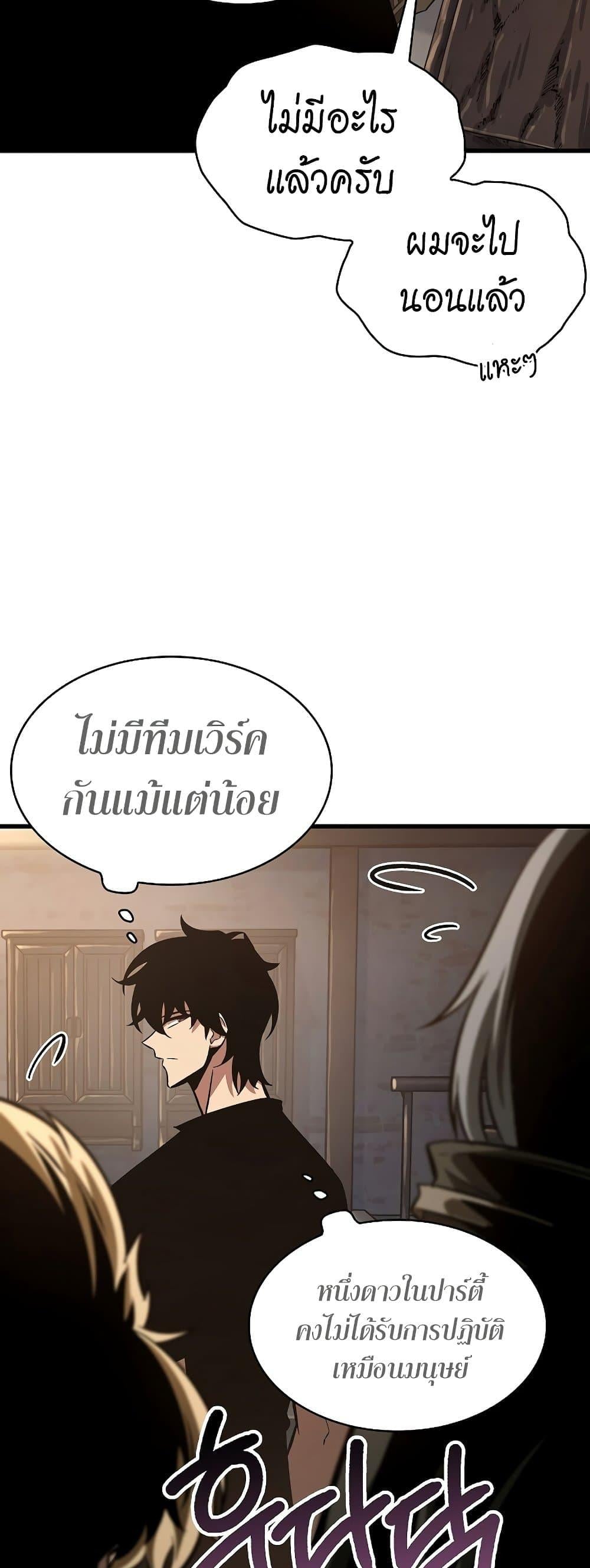 Pick Me Up, Infinite Gacha ตอนที่ 40 หน้า 52