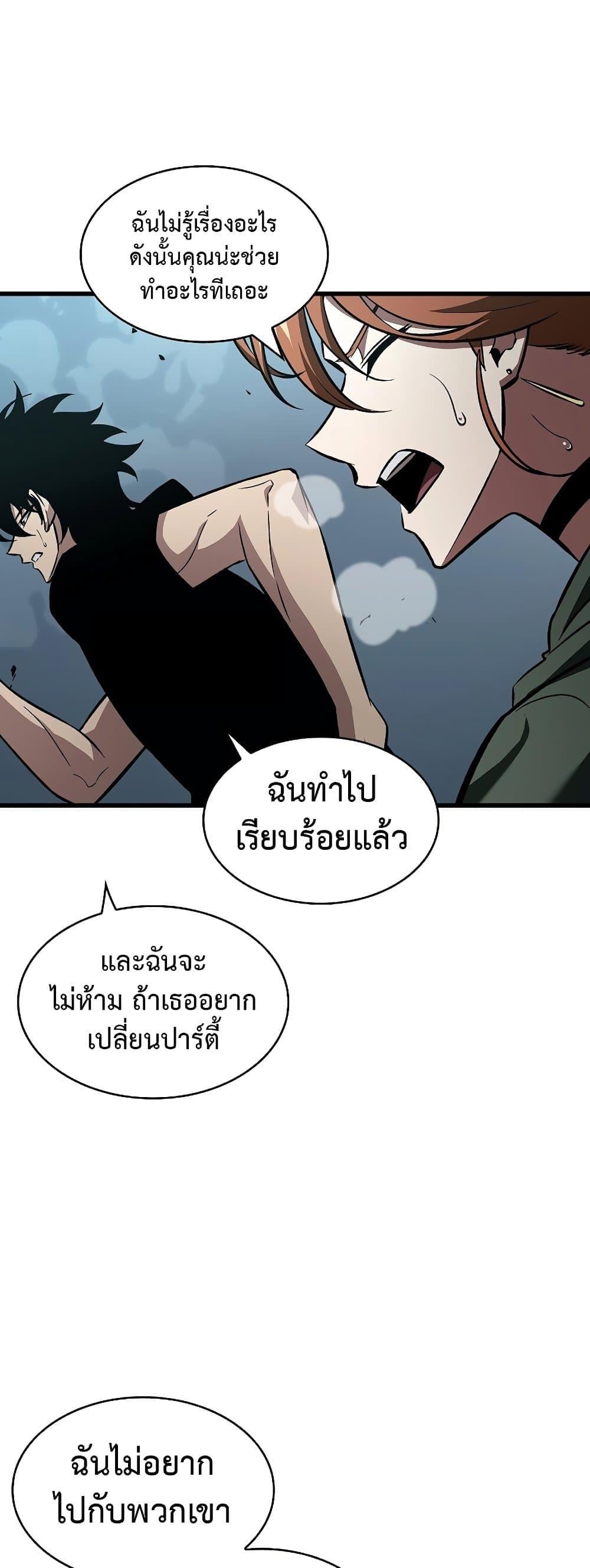 Pick Me Up, Infinite Gacha ตอนที่ 40 หน้า 57