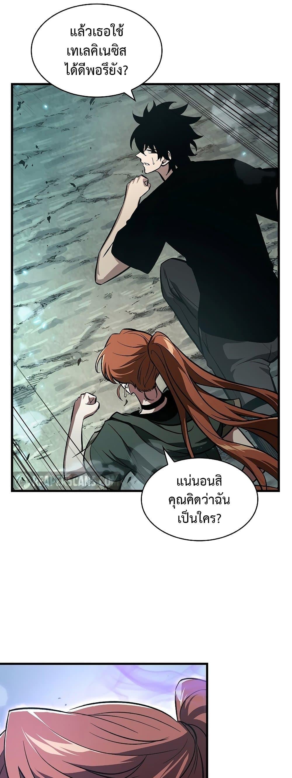 Pick Me Up, Infinite Gacha ตอนที่ 40 หน้า 59