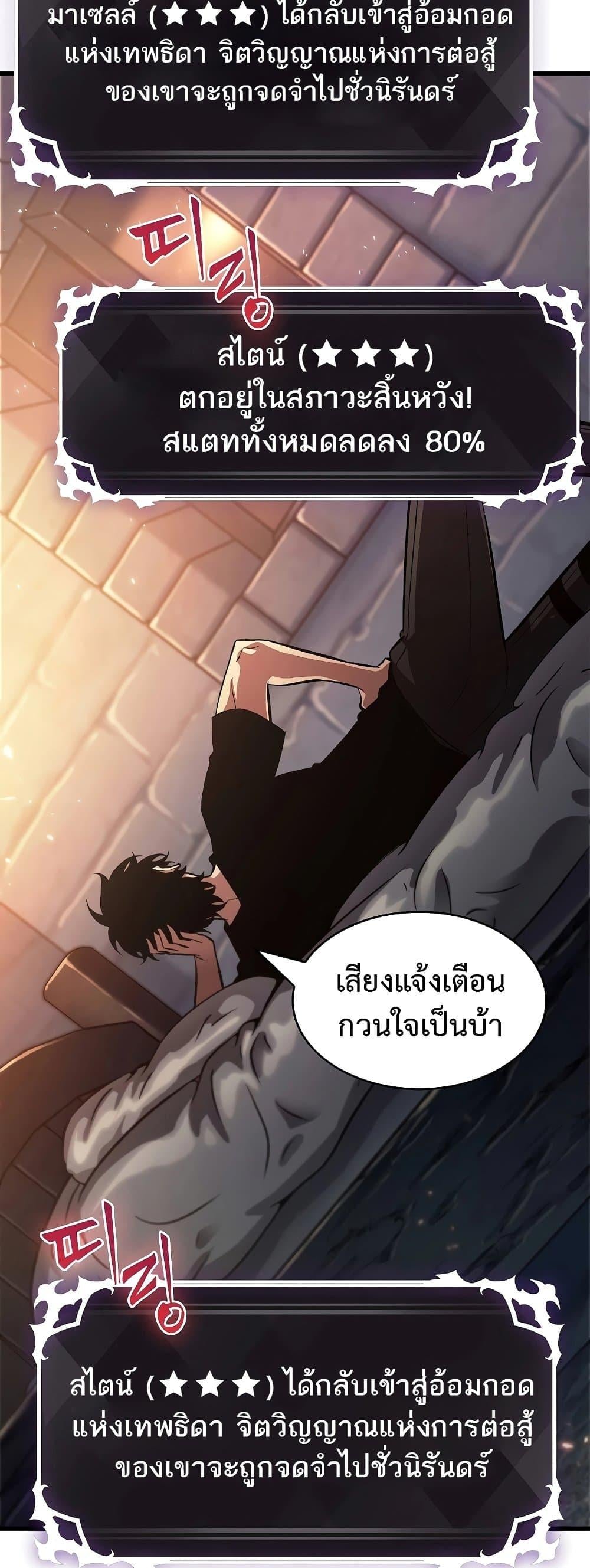 Pick Me Up, Infinite Gacha ตอนที่ 40 หน้า 6