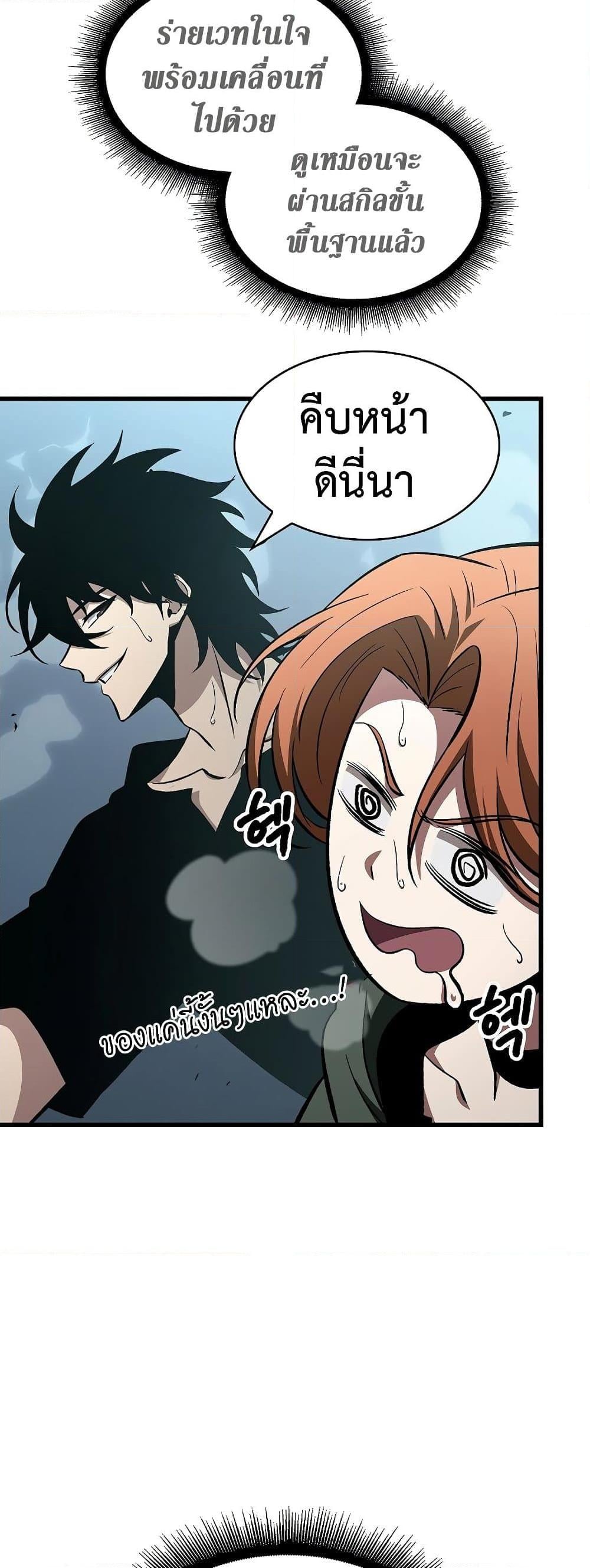 Pick Me Up, Infinite Gacha ตอนที่ 40 หน้า 61