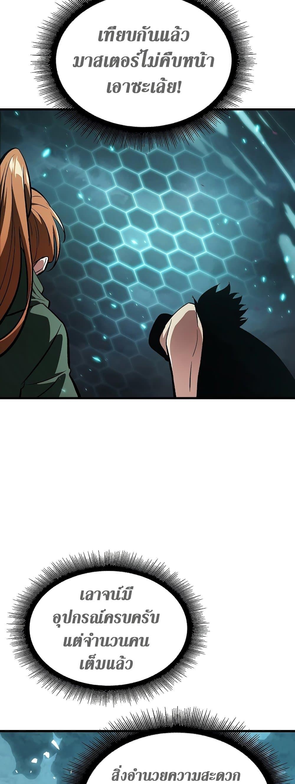 Pick Me Up, Infinite Gacha ตอนที่ 40 หน้า 62