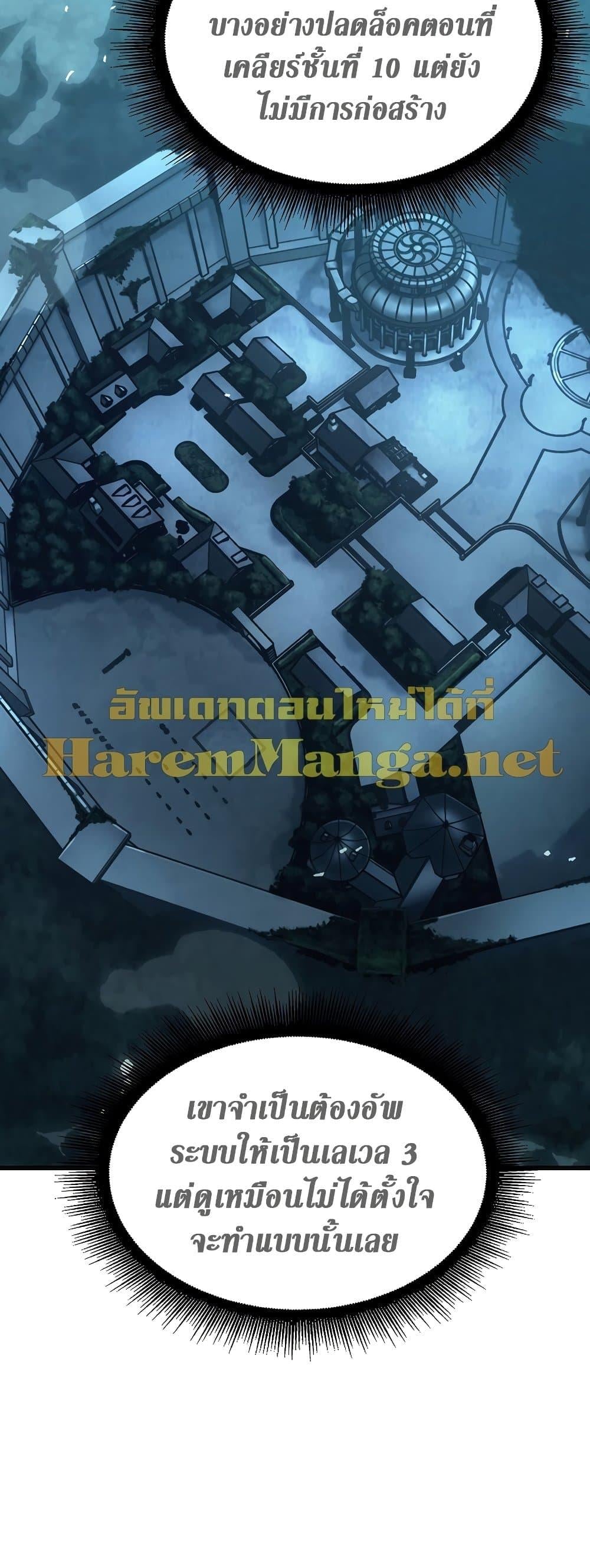 Pick Me Up, Infinite Gacha ตอนที่ 40 หน้า 63