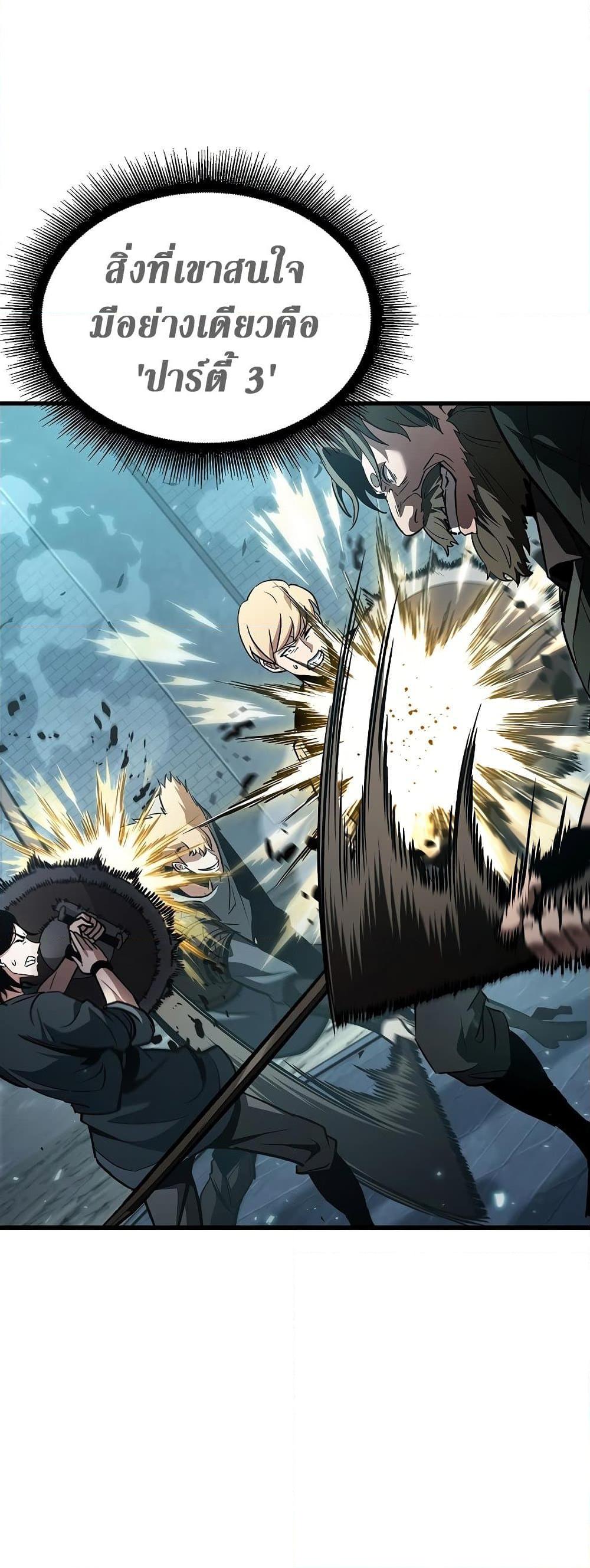 Pick Me Up, Infinite Gacha ตอนที่ 40 หน้า 64