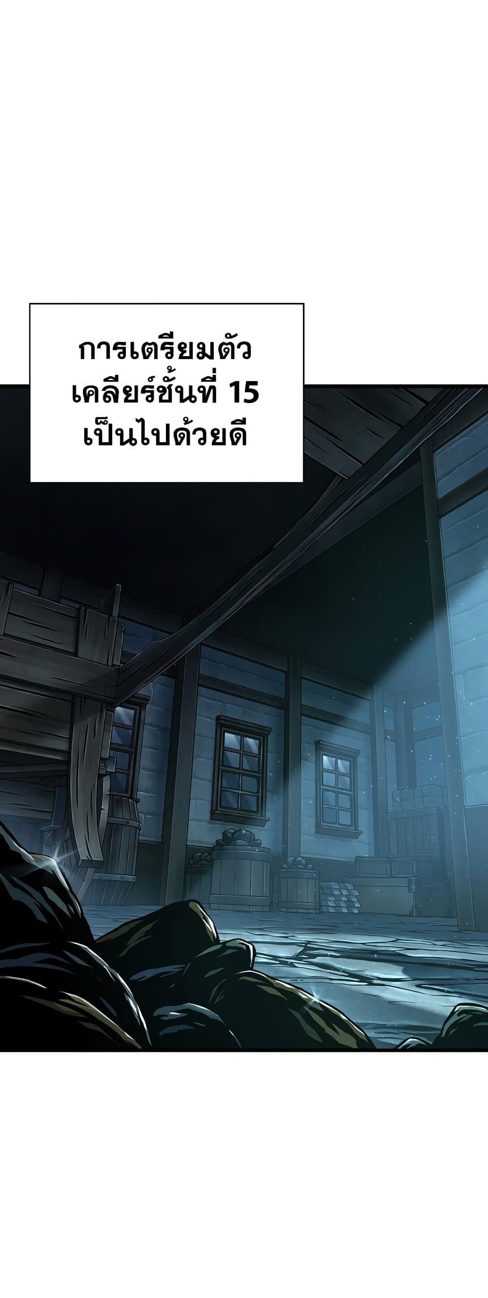 Pick Me Up, Infinite Gacha ตอนที่ 40 หน้า 65