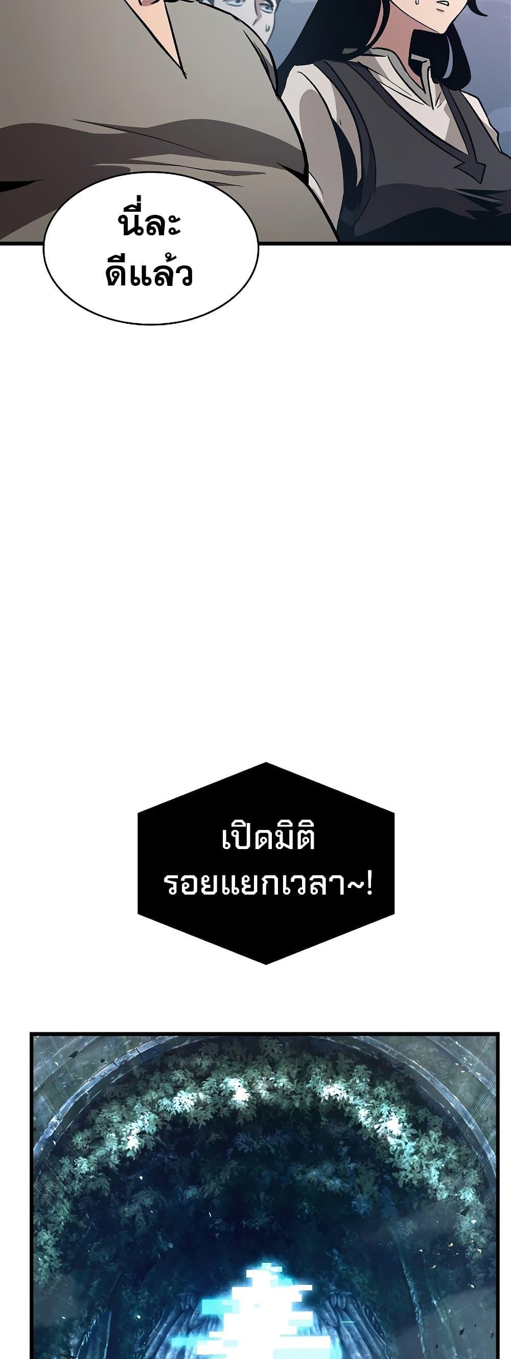 Pick Me Up, Infinite Gacha ตอนที่ 40 หน้า 71