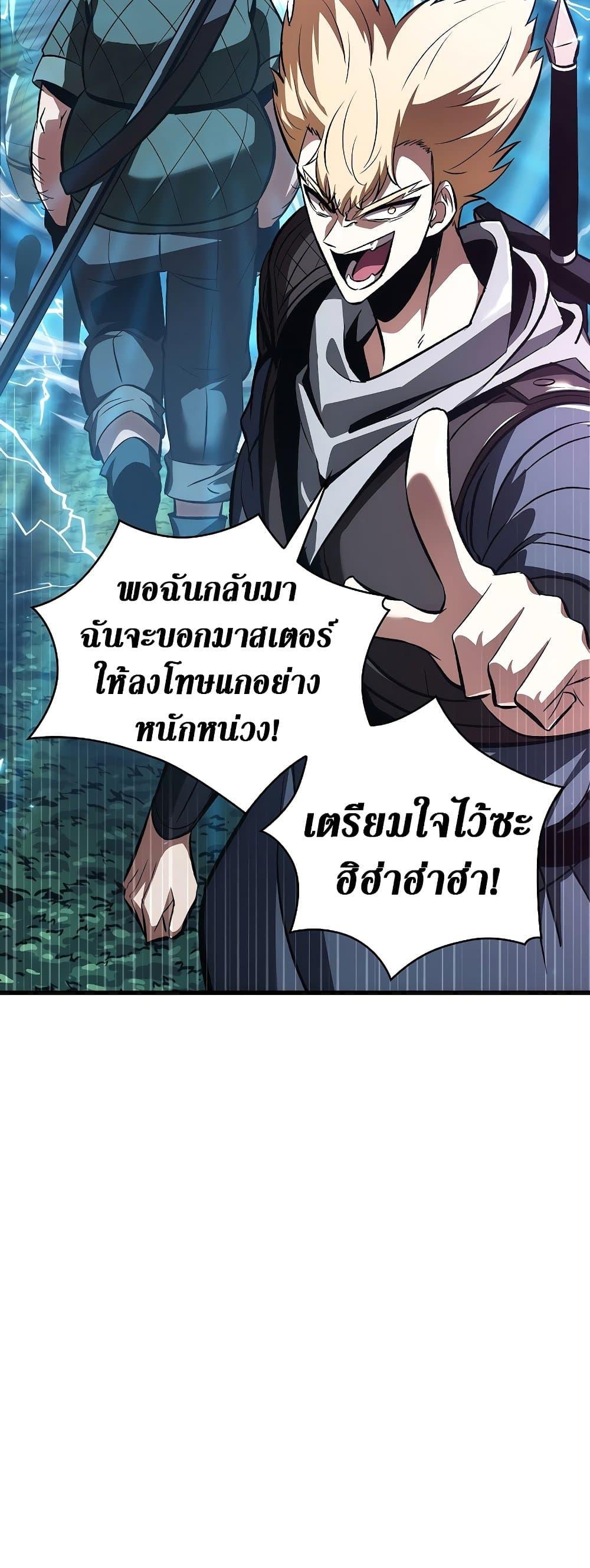 Pick Me Up, Infinite Gacha ตอนที่ 40 หน้า 73