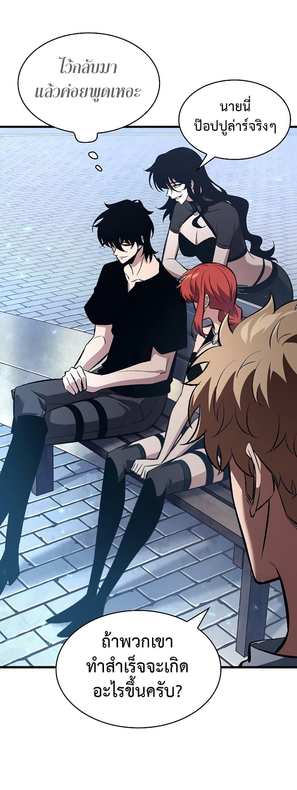 Pick Me Up, Infinite Gacha ตอนที่ 40 หน้า 74