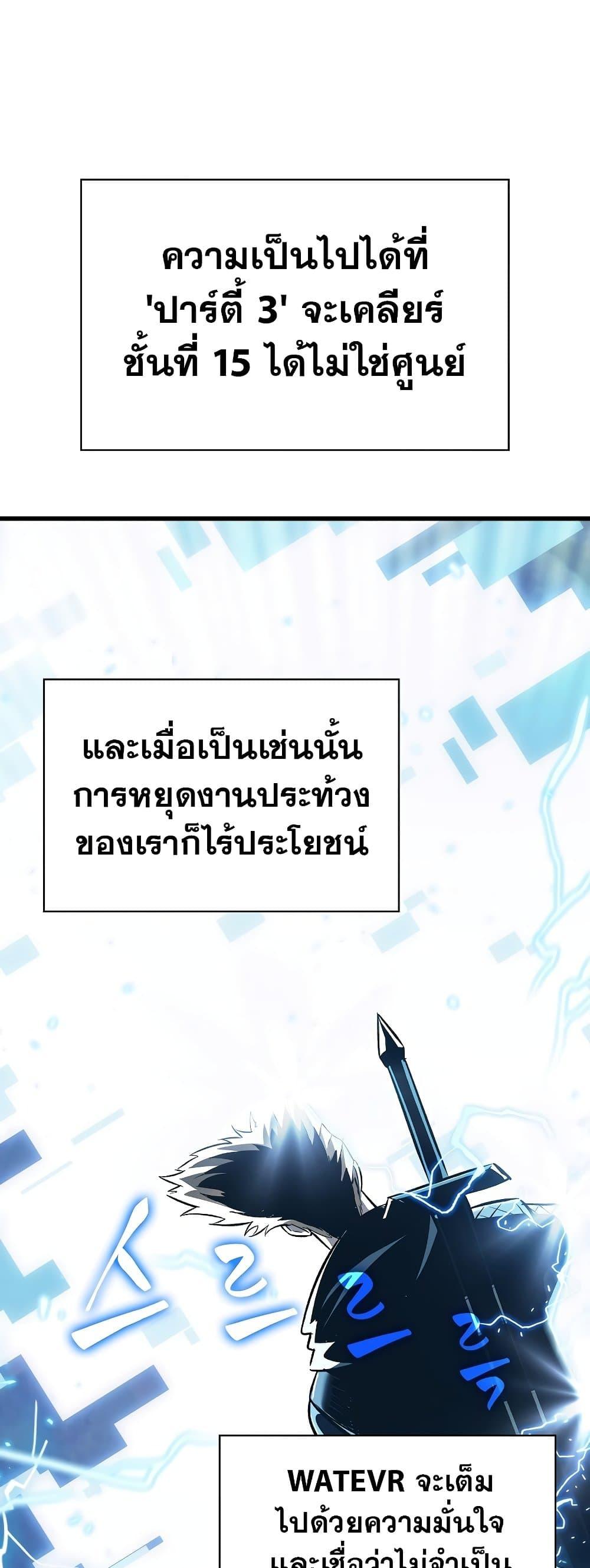 Pick Me Up, Infinite Gacha ตอนที่ 40 หน้า 76