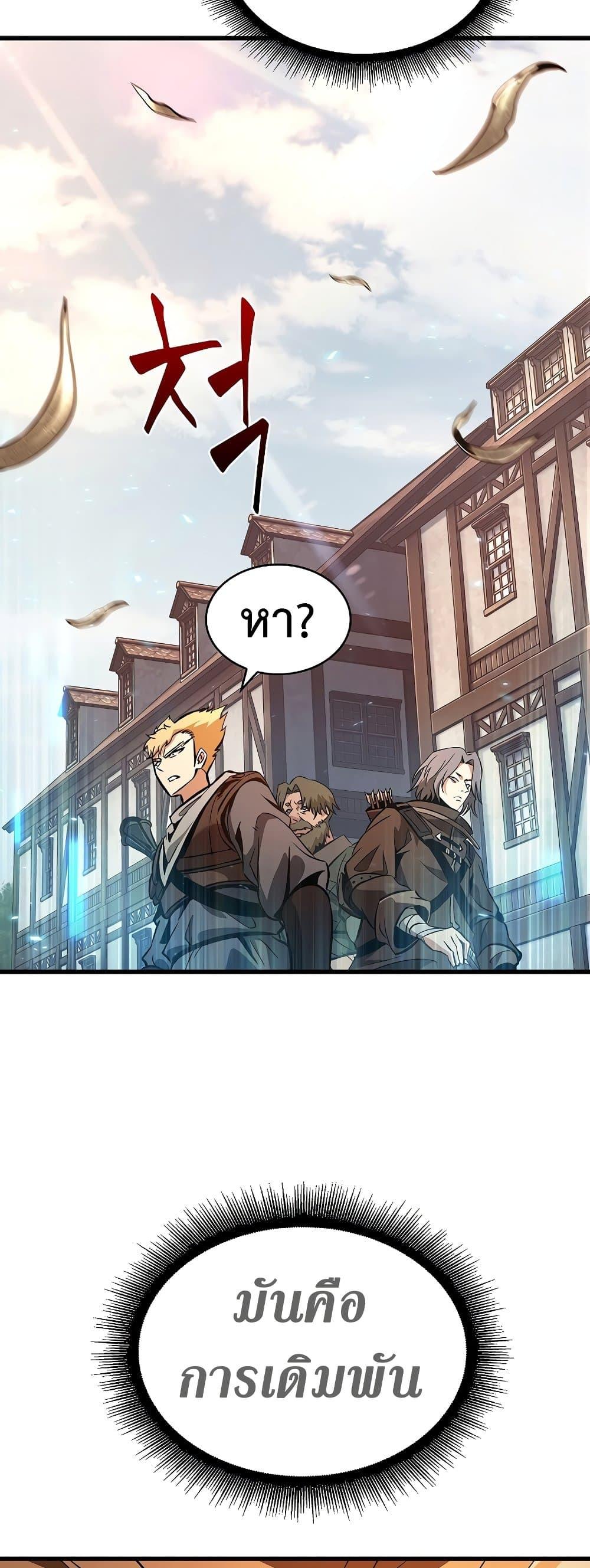 Pick Me Up, Infinite Gacha ตอนที่ 40 หน้า 79