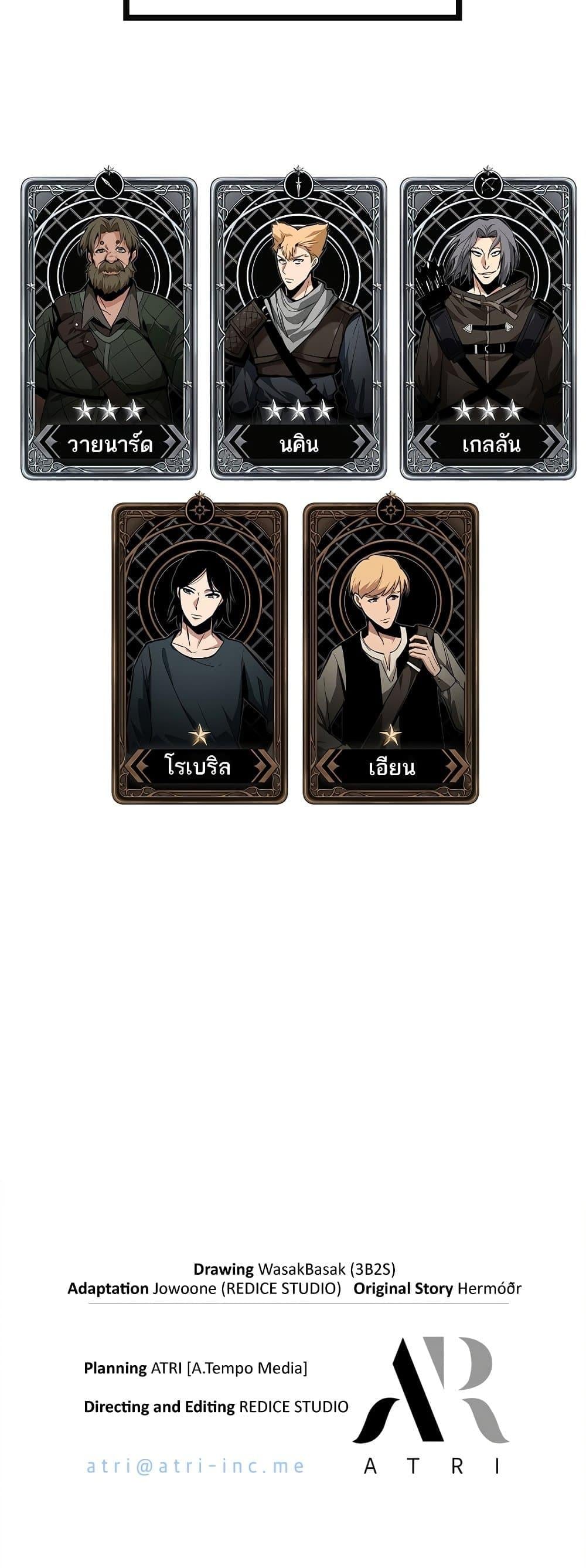 Pick Me Up, Infinite Gacha ตอนที่ 40 หน้า 81