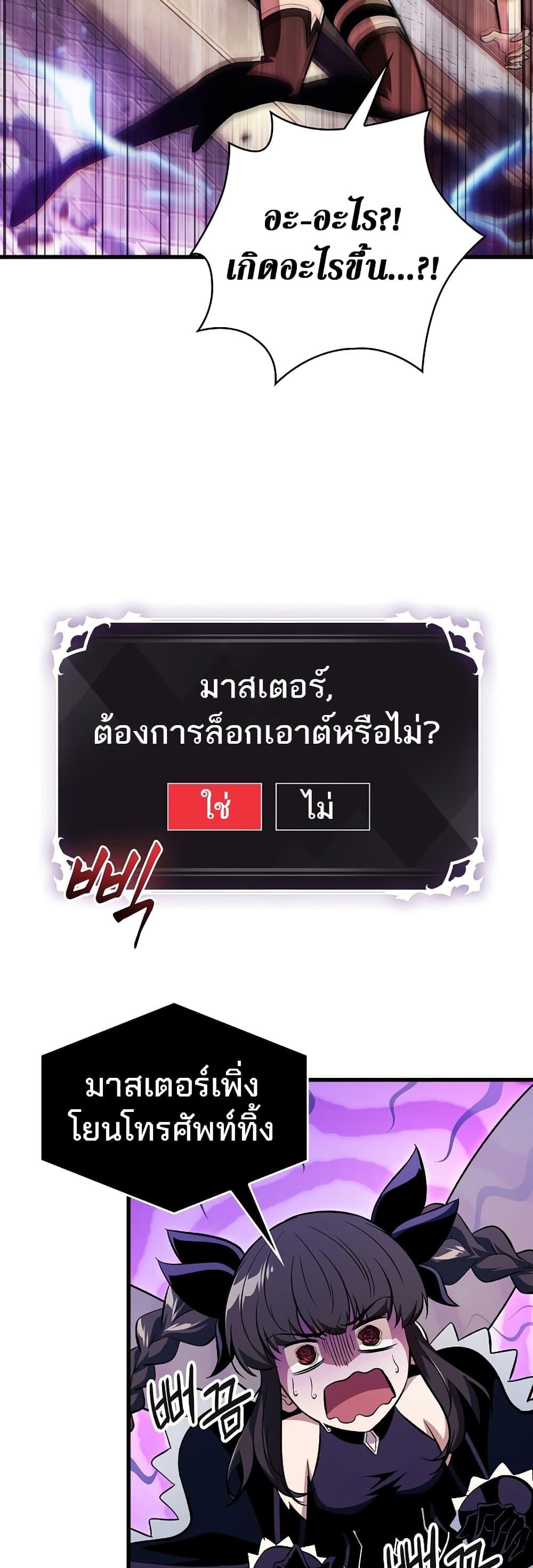 Pick Me Up, Infinite Gacha ตอนที่ 41 หน้า 10