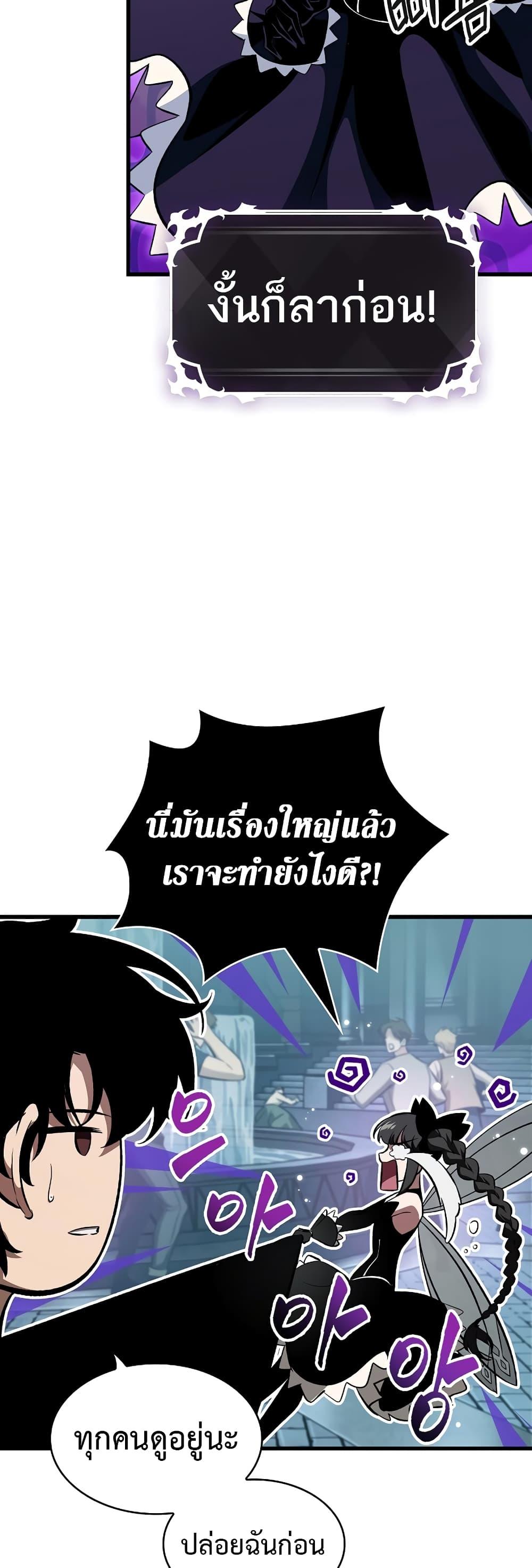 Pick Me Up, Infinite Gacha ตอนที่ 41 หน้า 11
