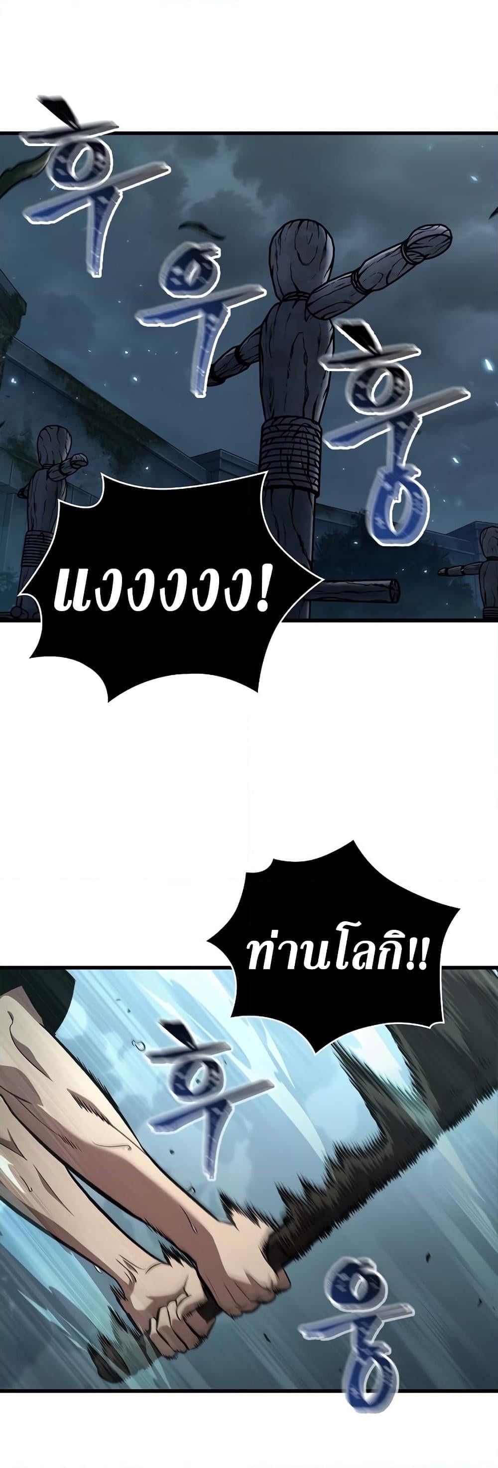 Pick Me Up, Infinite Gacha ตอนที่ 41 หน้า 15