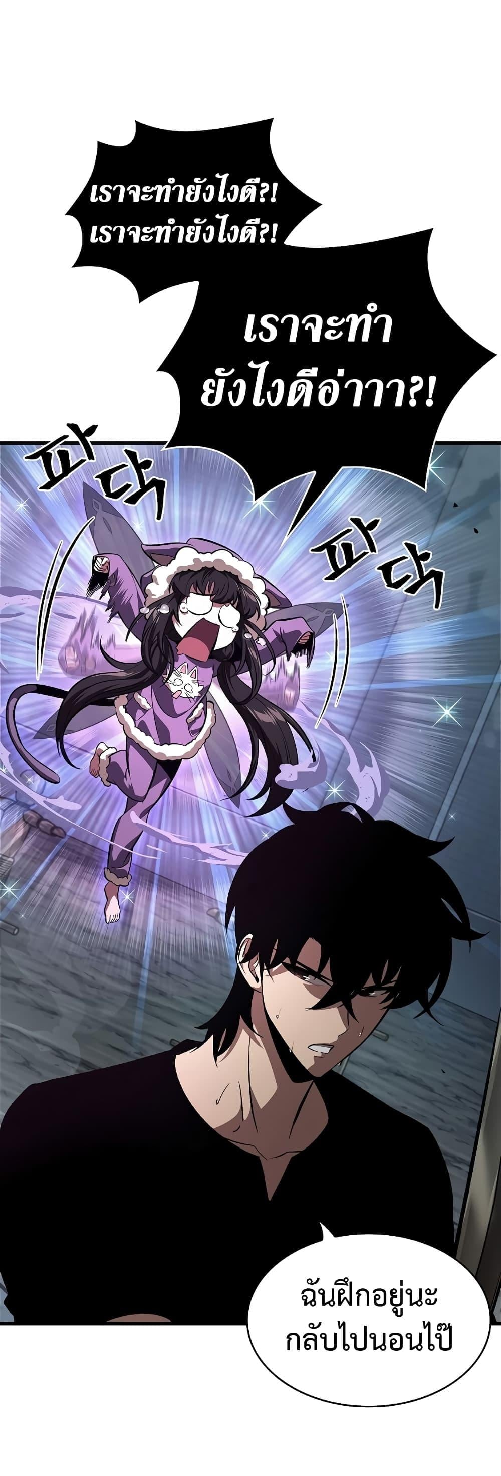 Pick Me Up, Infinite Gacha ตอนที่ 41 หน้า 16