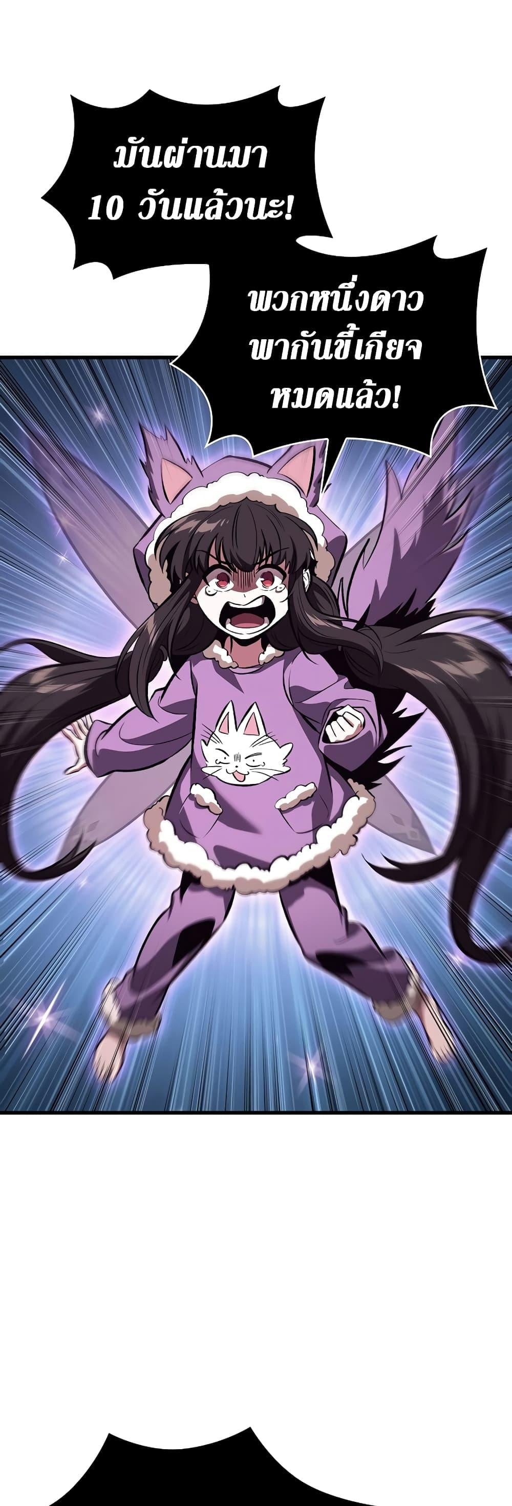 Pick Me Up, Infinite Gacha ตอนที่ 41 หน้า 18