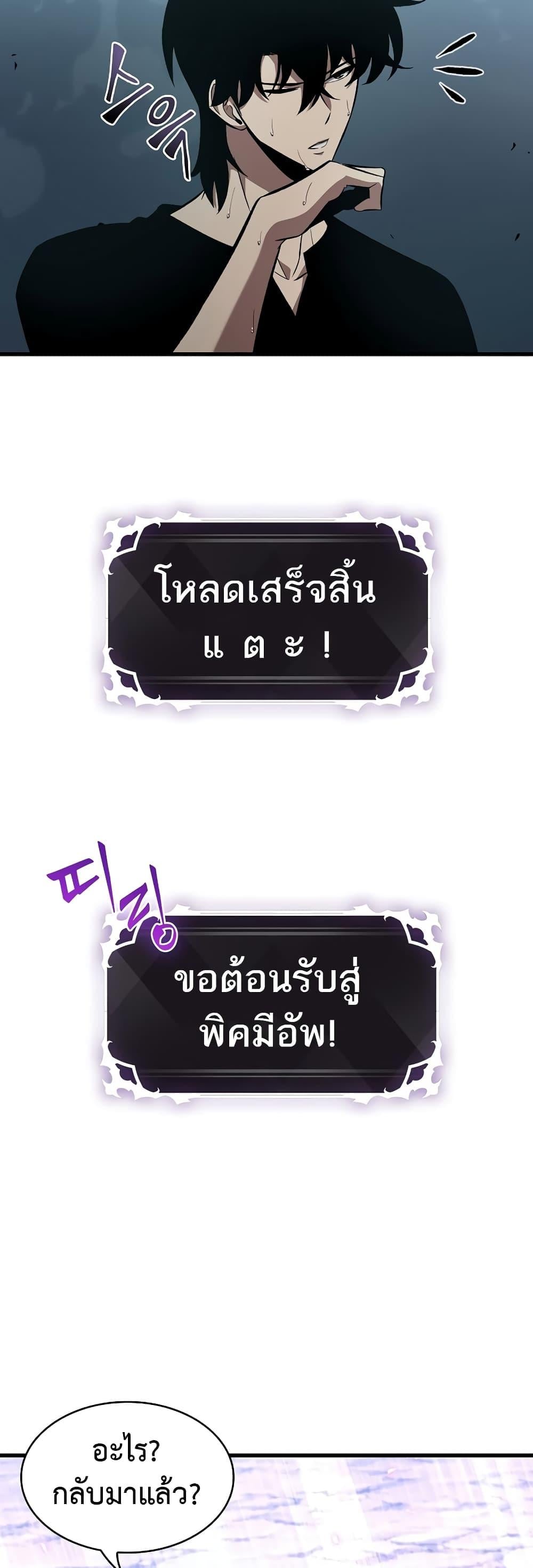 Pick Me Up, Infinite Gacha ตอนที่ 41 หน้า 20