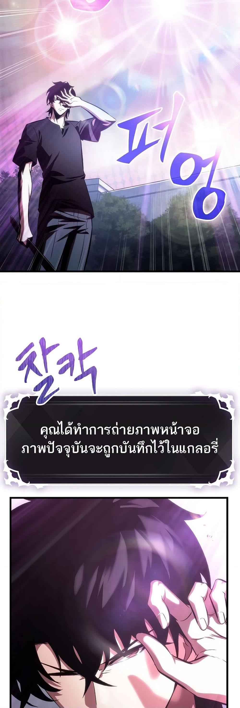 Pick Me Up, Infinite Gacha ตอนที่ 41 หน้า 22