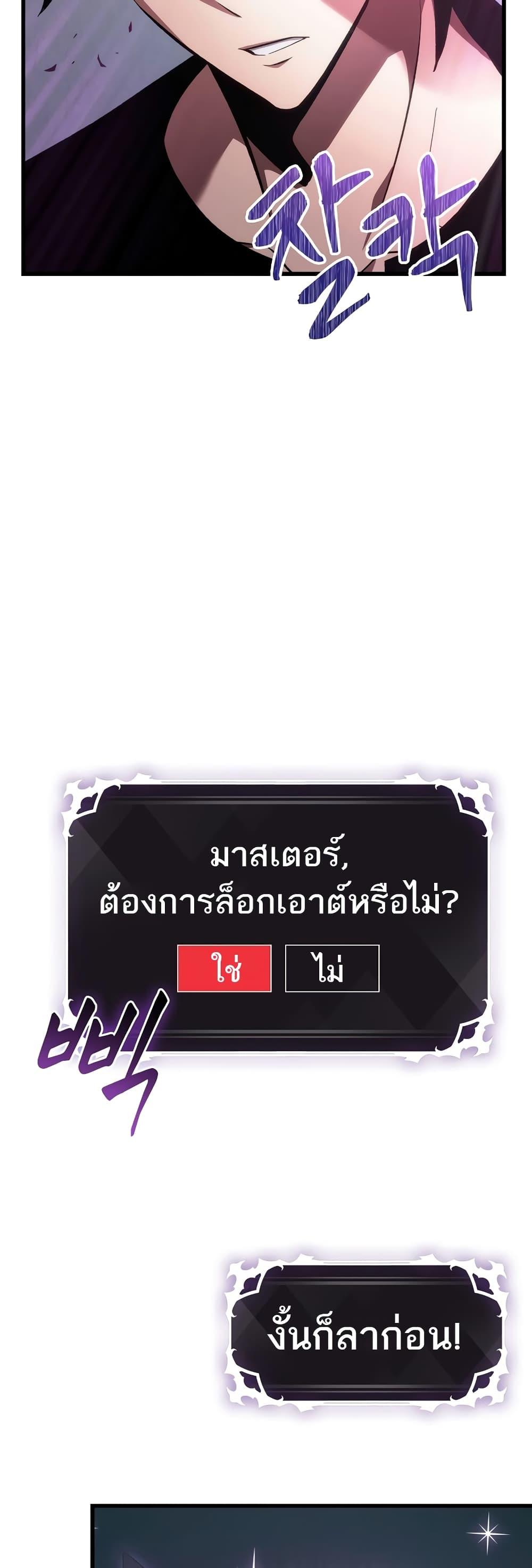 Pick Me Up, Infinite Gacha ตอนที่ 41 หน้า 23