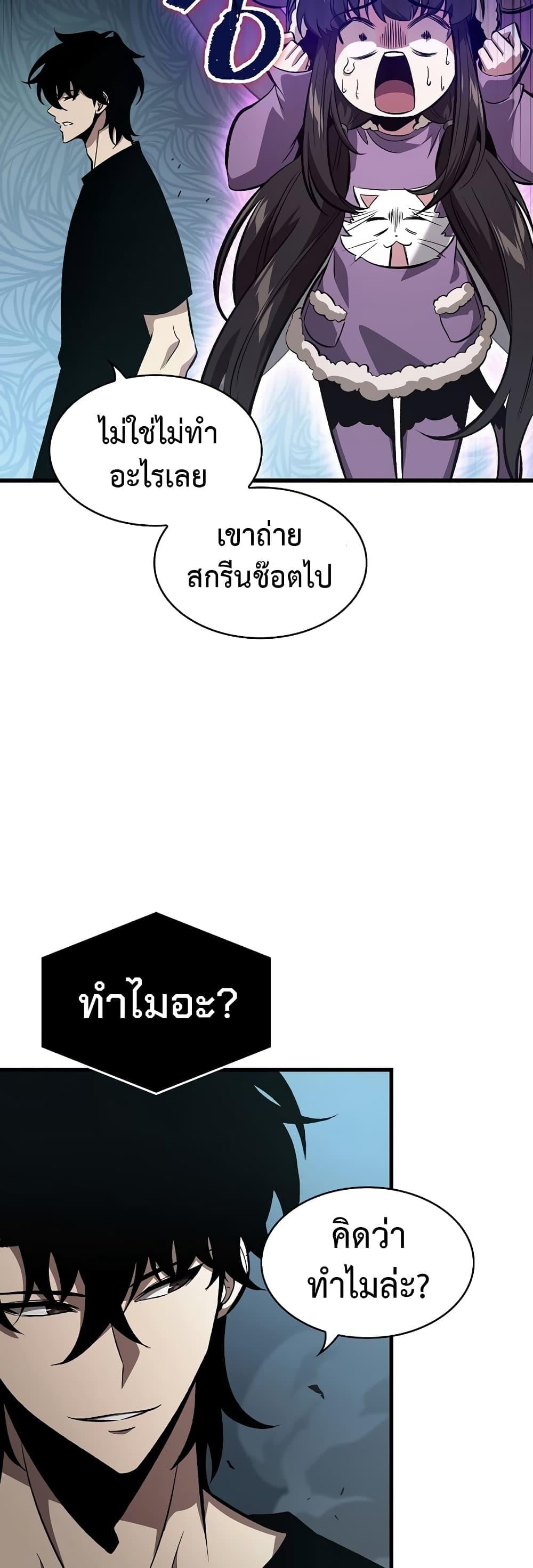 Pick Me Up, Infinite Gacha ตอนที่ 41 หน้า 25