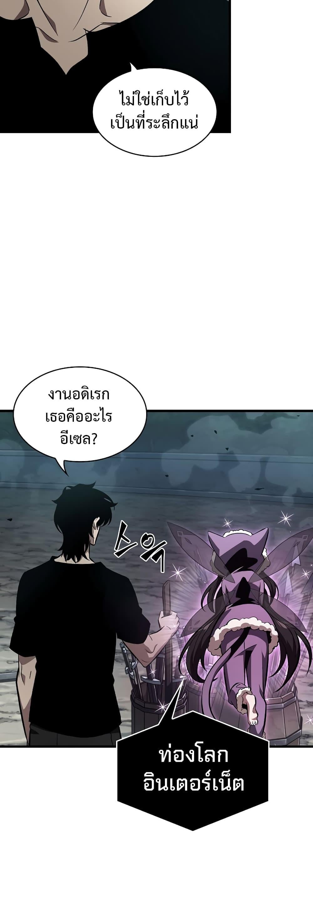 Pick Me Up, Infinite Gacha ตอนที่ 41 หน้า 26