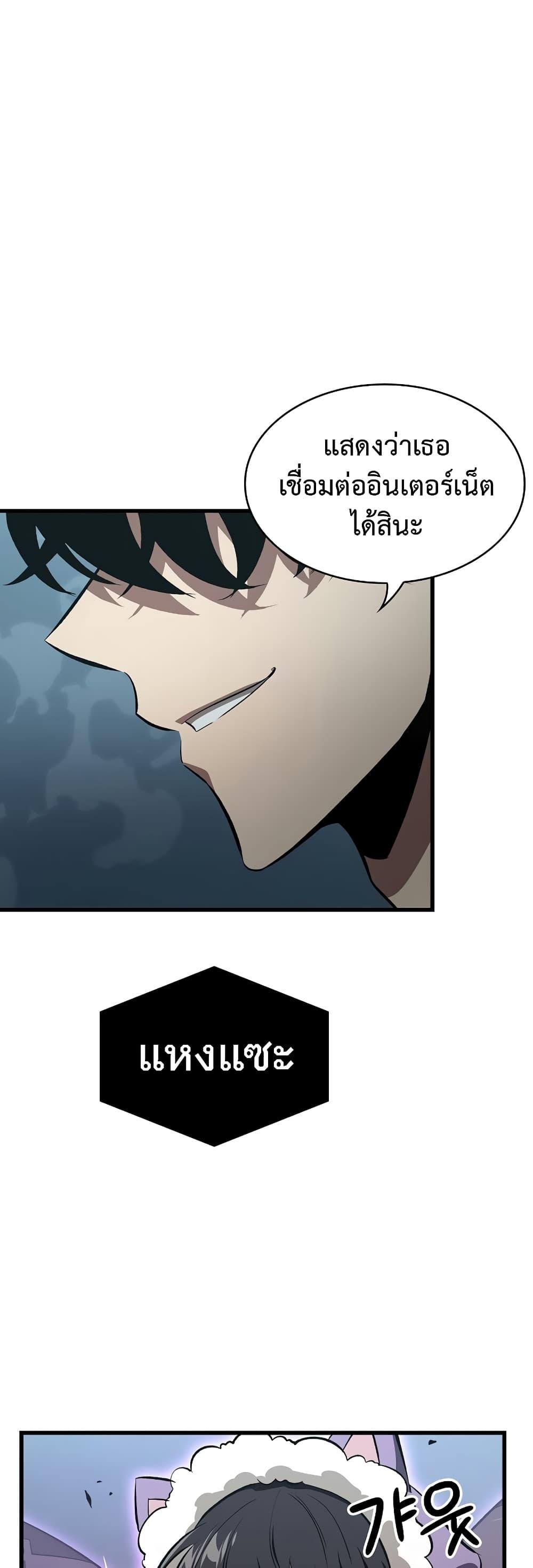 Pick Me Up, Infinite Gacha ตอนที่ 41 หน้า 27