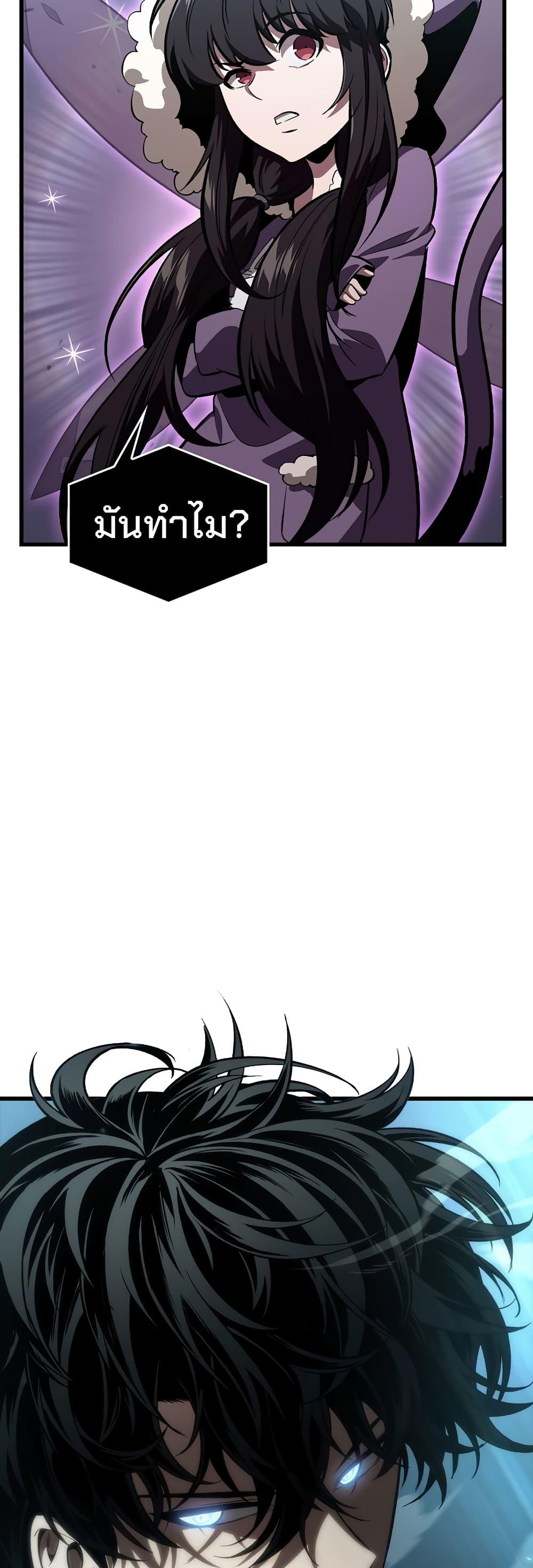 Pick Me Up, Infinite Gacha ตอนที่ 41 หน้า 28