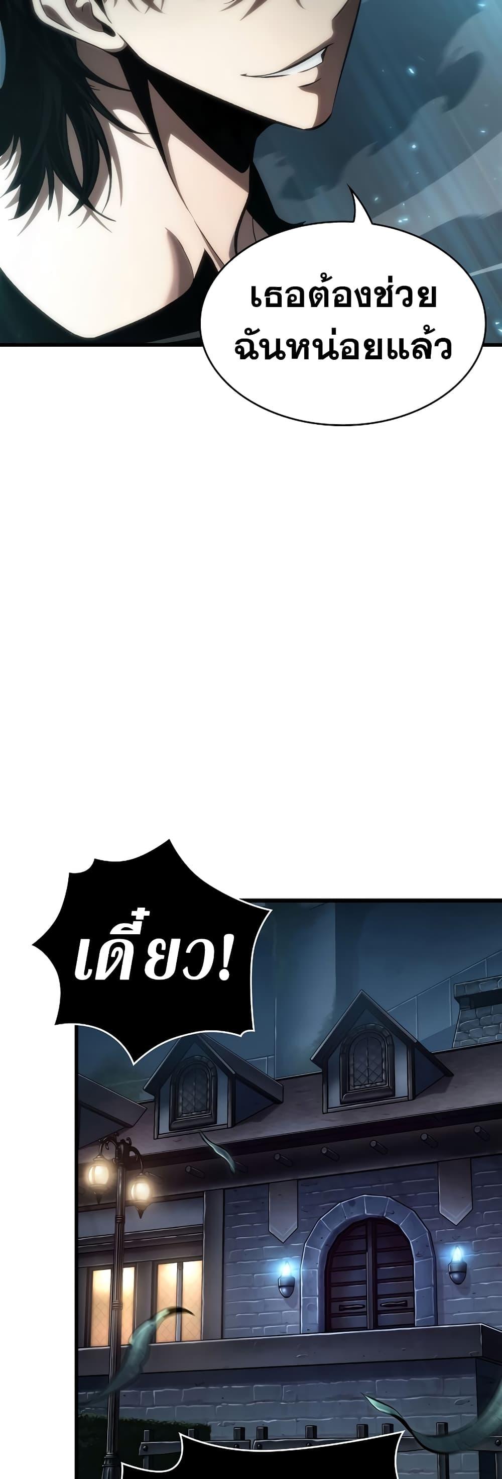 Pick Me Up, Infinite Gacha ตอนที่ 41 หน้า 29