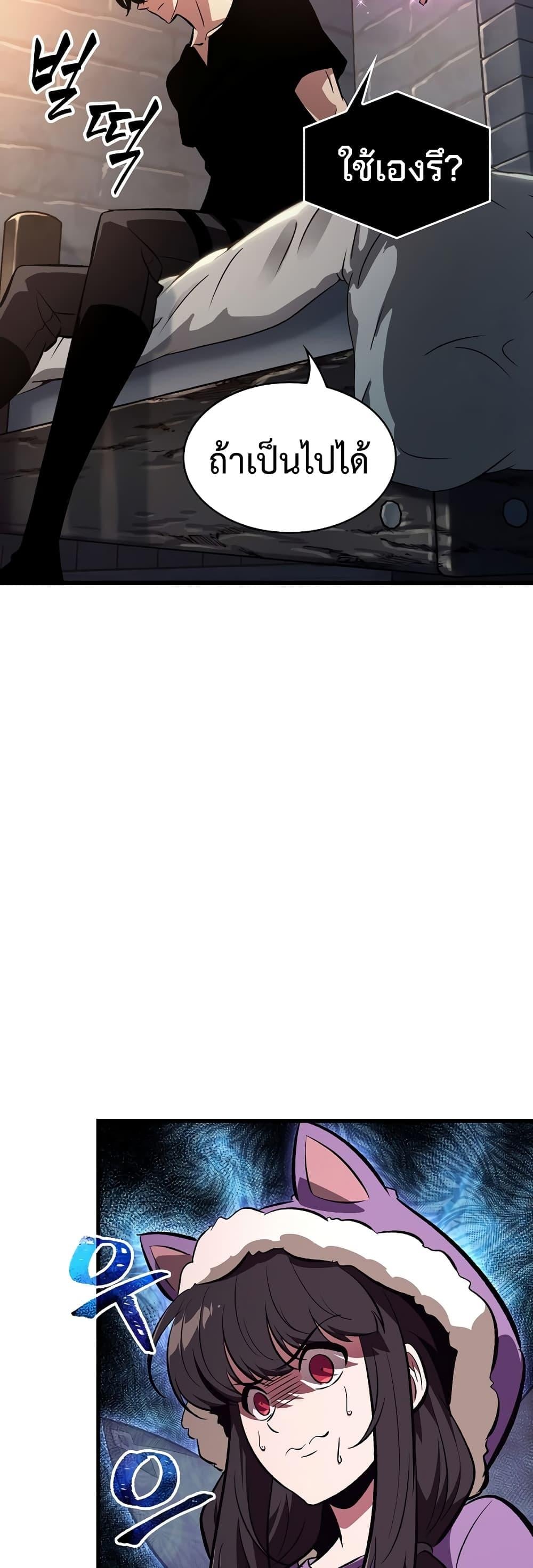 Pick Me Up, Infinite Gacha ตอนที่ 41 หน้า 34