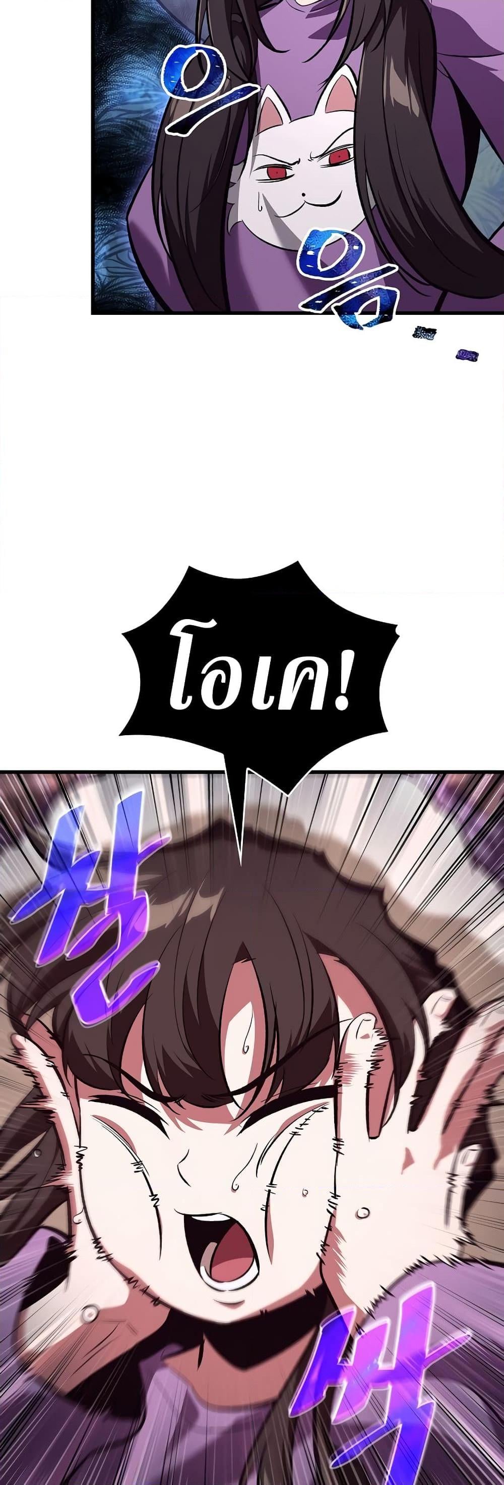 Pick Me Up, Infinite Gacha ตอนที่ 41 หน้า 35