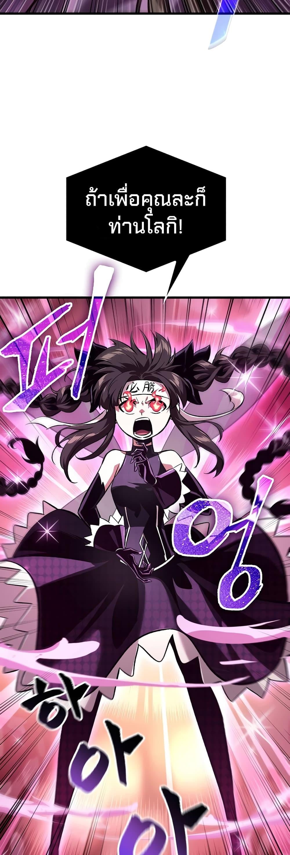 Pick Me Up, Infinite Gacha ตอนที่ 41 หน้า 36