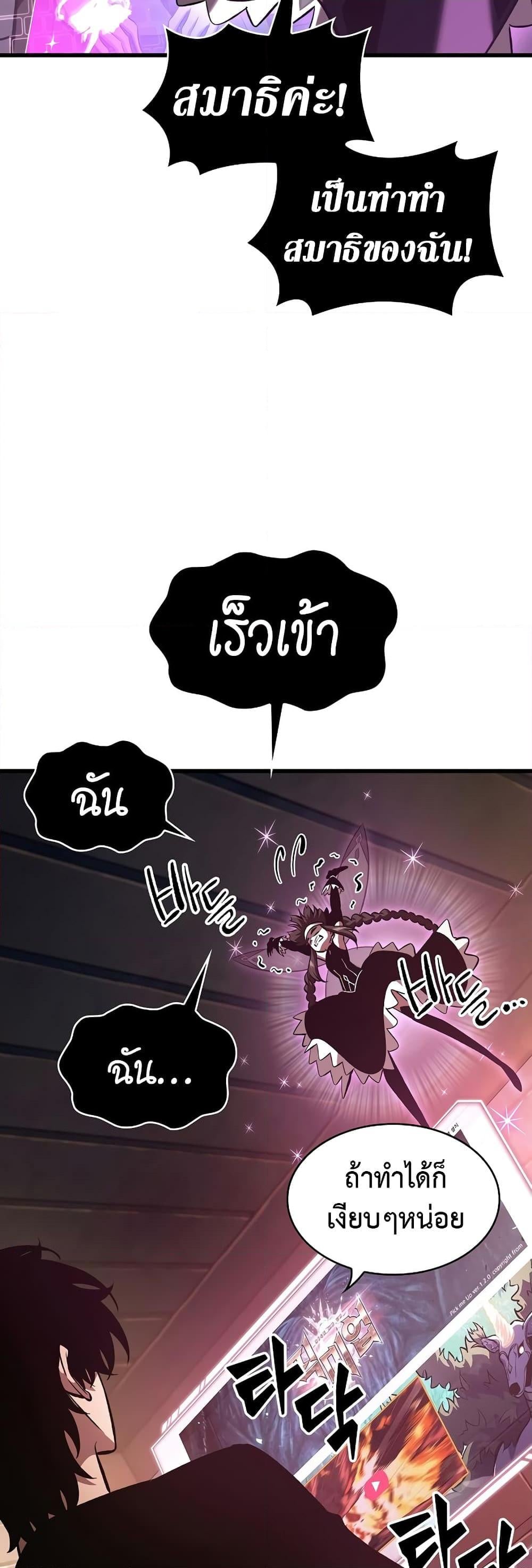 Pick Me Up, Infinite Gacha ตอนที่ 41 หน้า 39