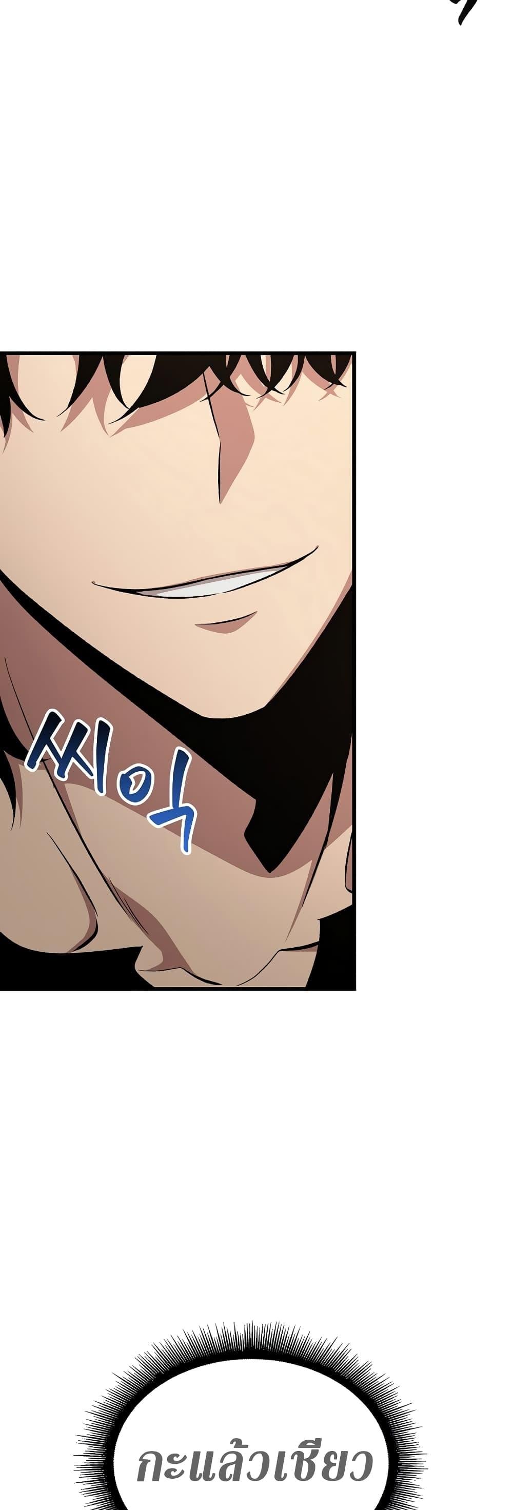 Pick Me Up, Infinite Gacha ตอนที่ 41 หน้า 42