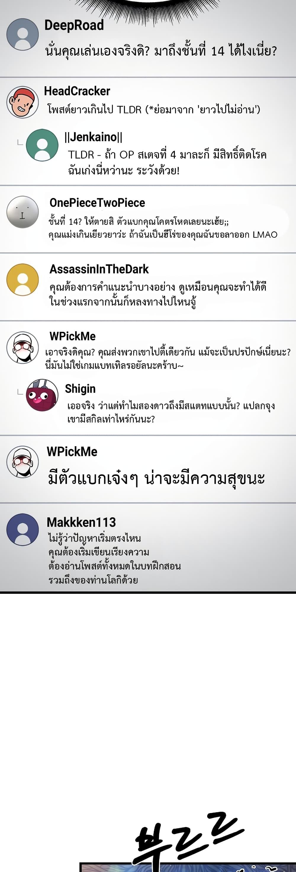 Pick Me Up, Infinite Gacha ตอนที่ 41 หน้า 45